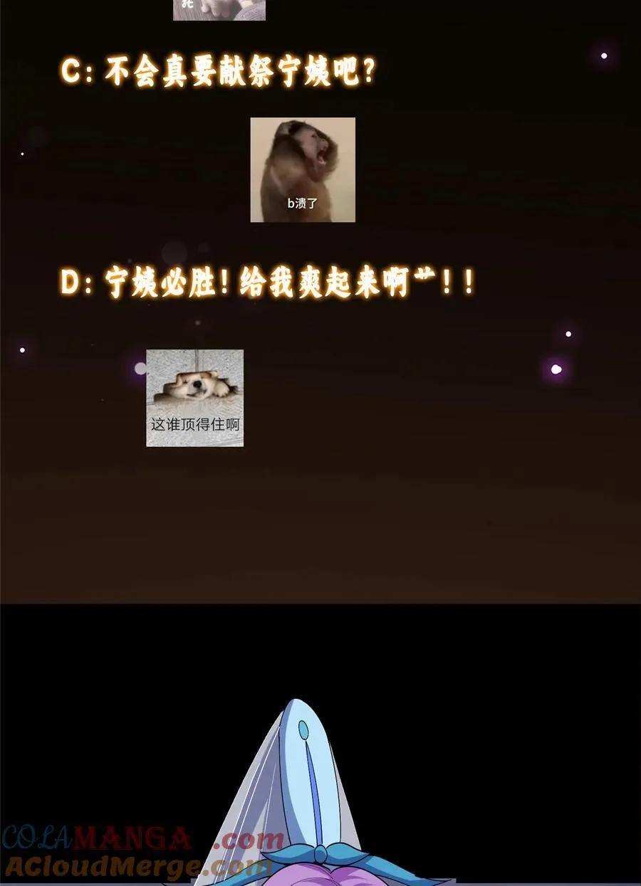 380 宁姨也是很强的！ 第58页