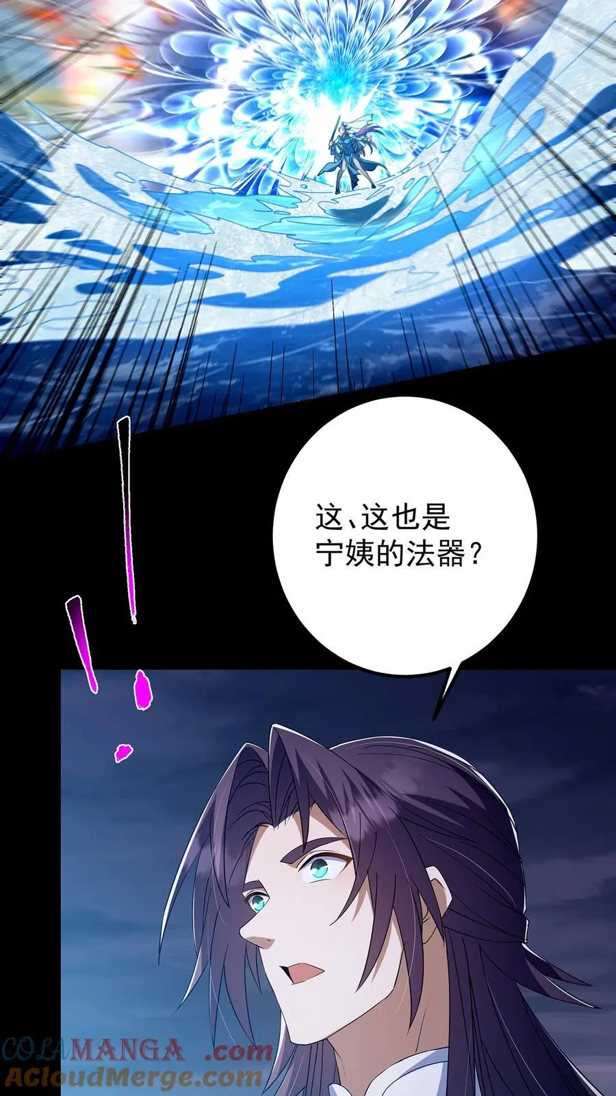 381 火神的压迫感！！ 第10页