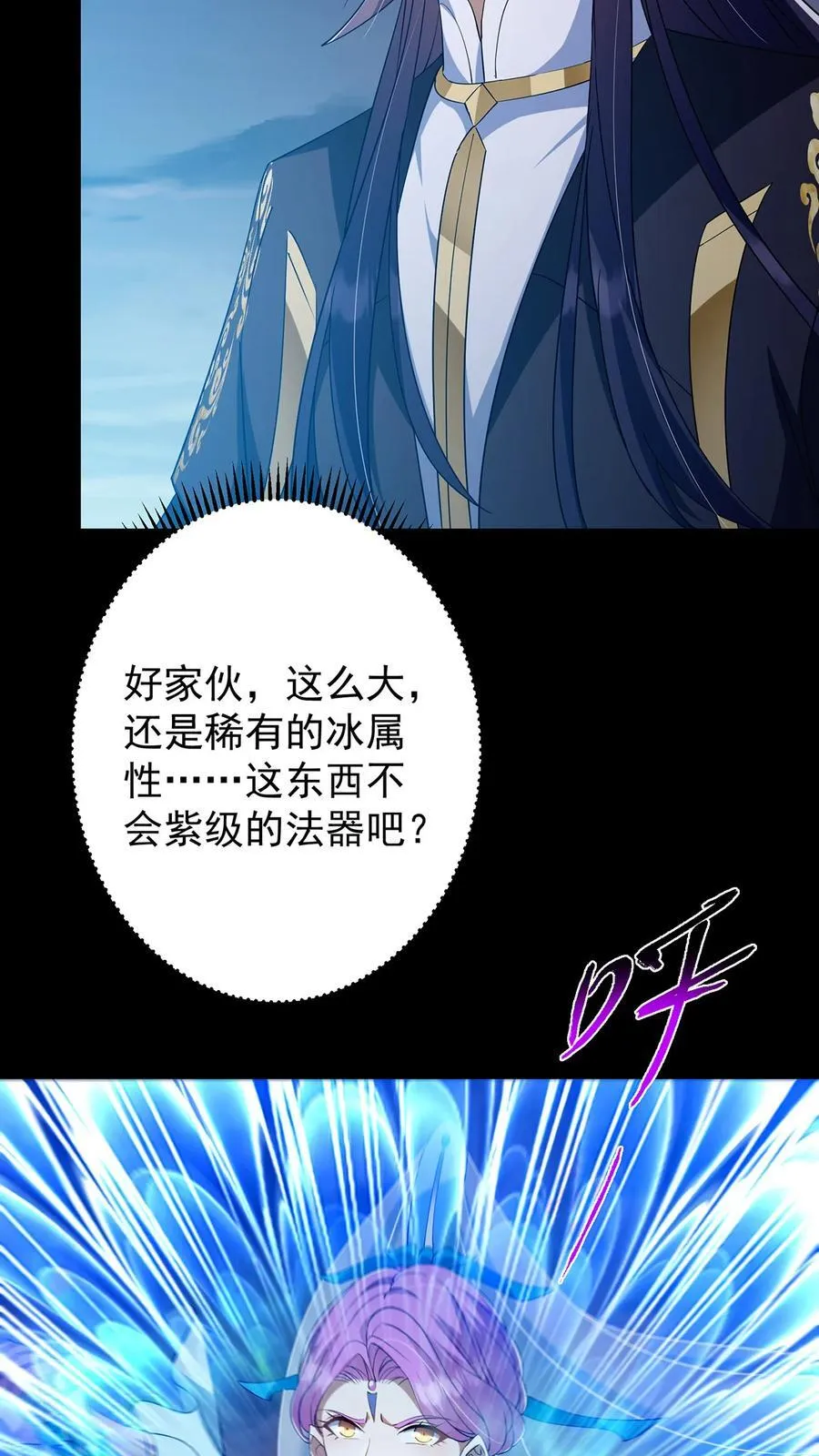 381 火神的压迫感！！ 第11页