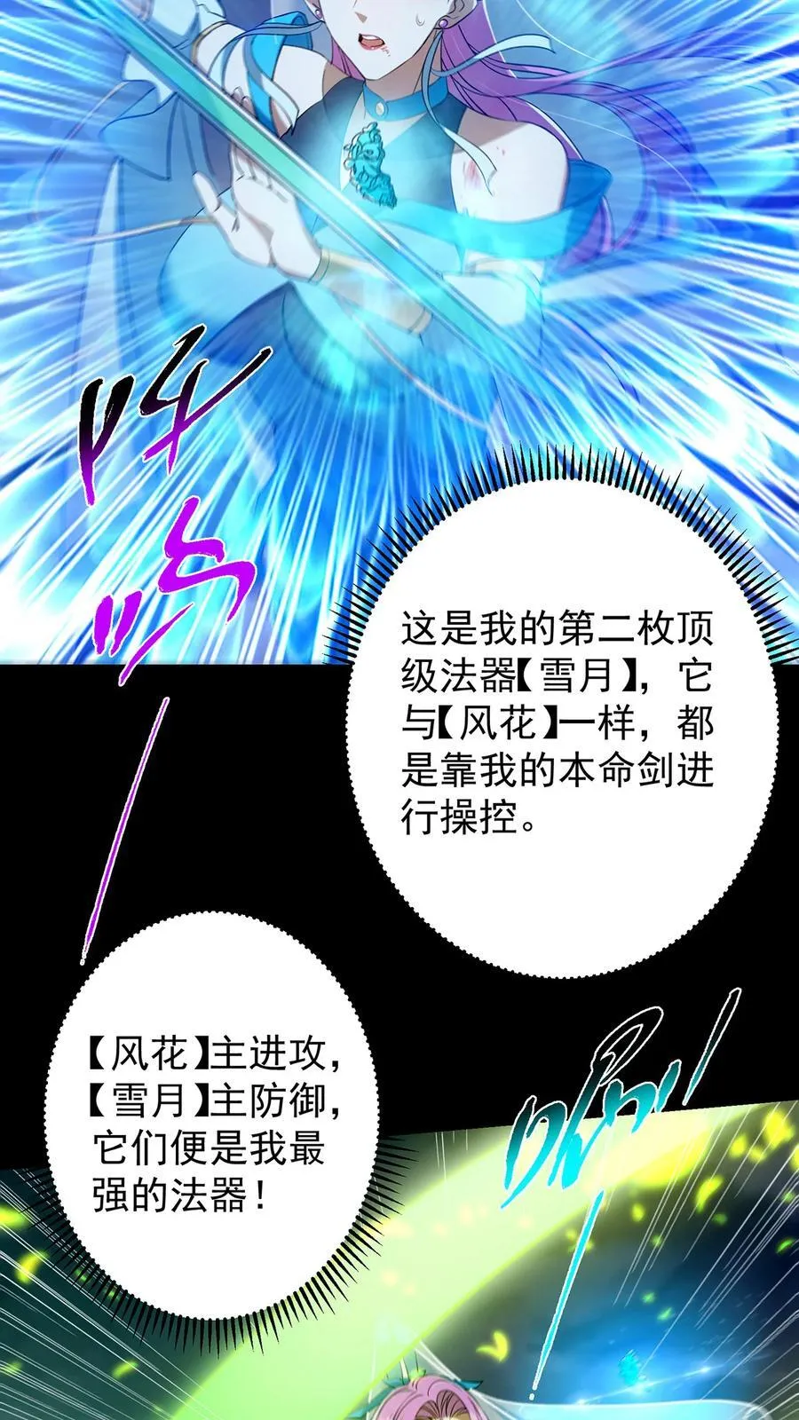 381 火神的压迫感！！ 第12页