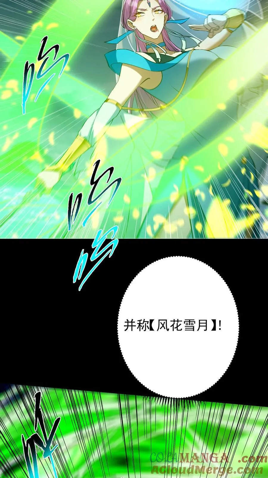 381 火神的压迫感！！ 第13页