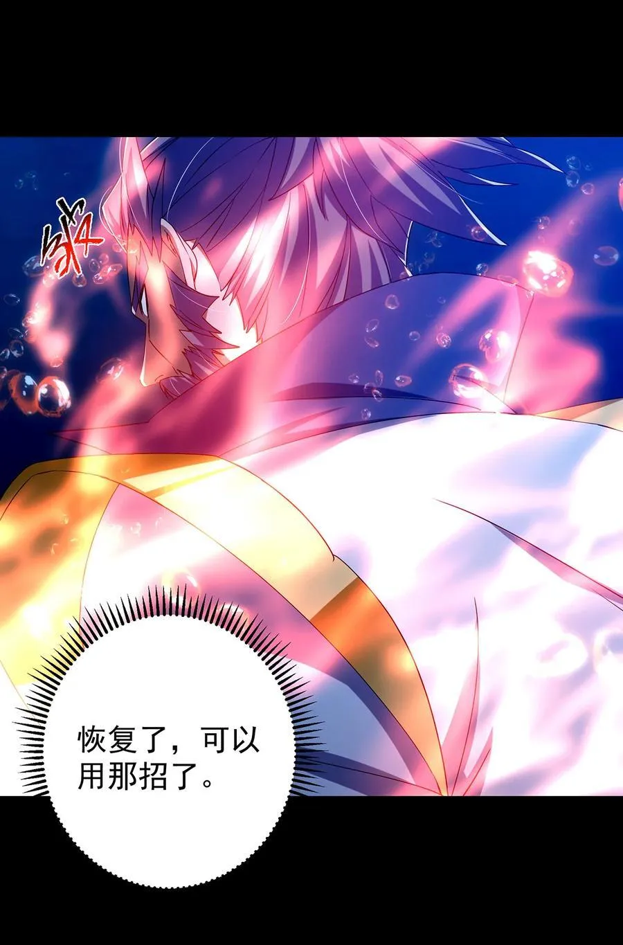 381 火神的压迫感！！ 第21页