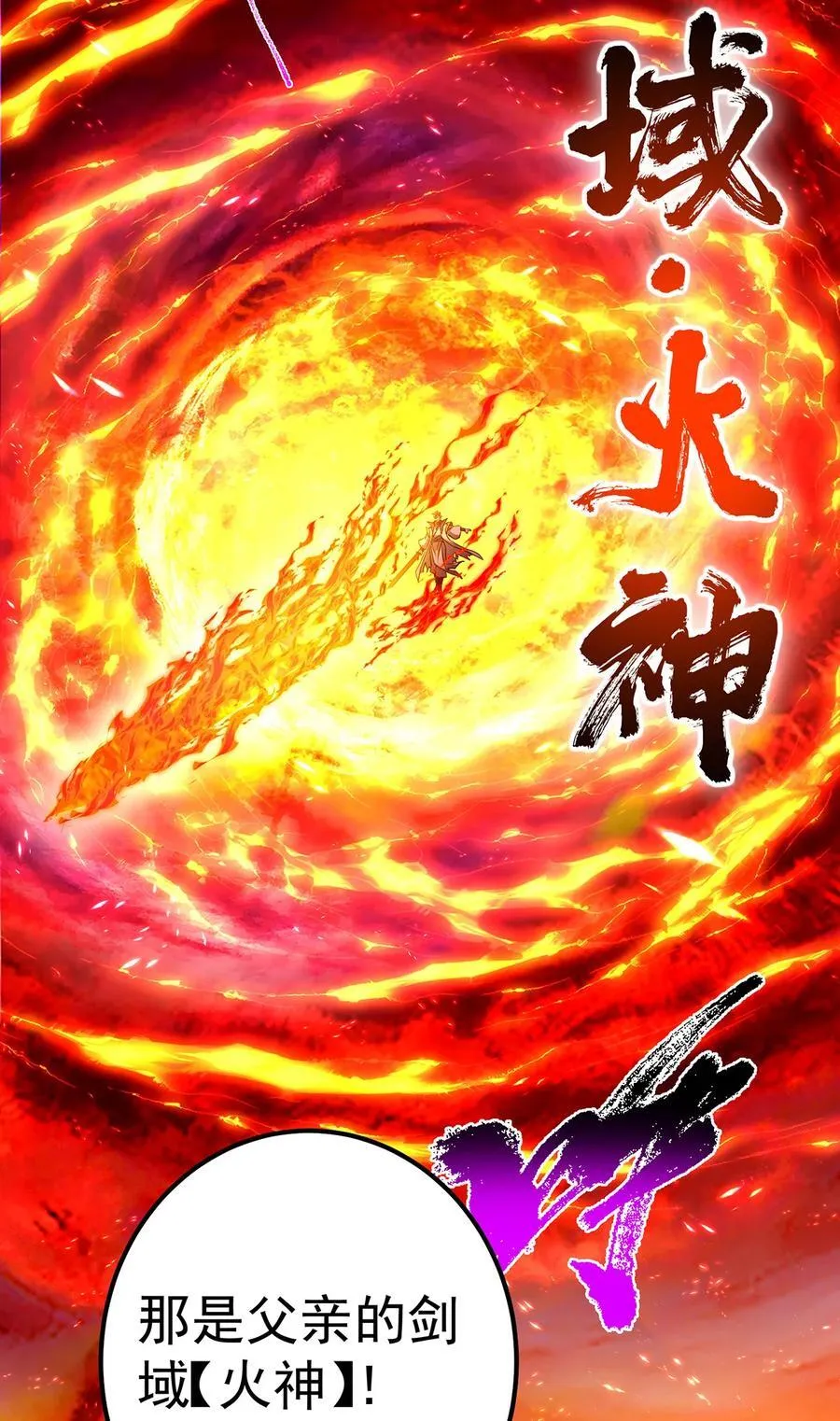 381 火神的压迫感！！ 第29页