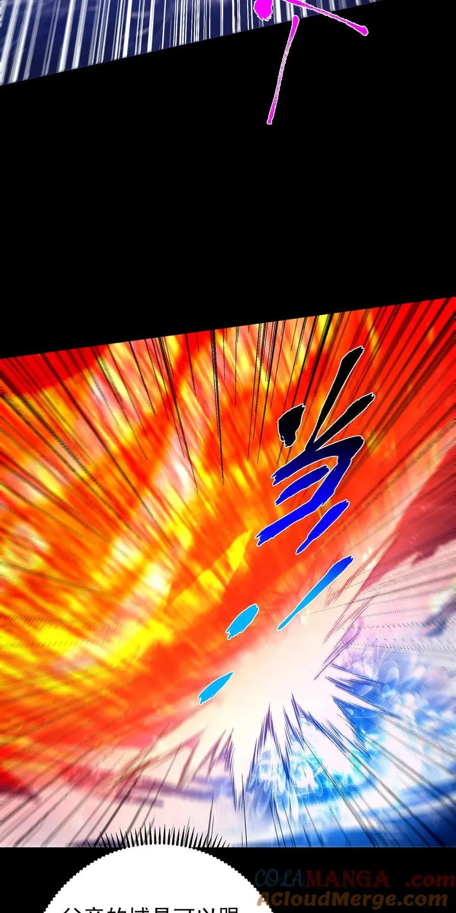381 火神的压迫感！！ 第34页