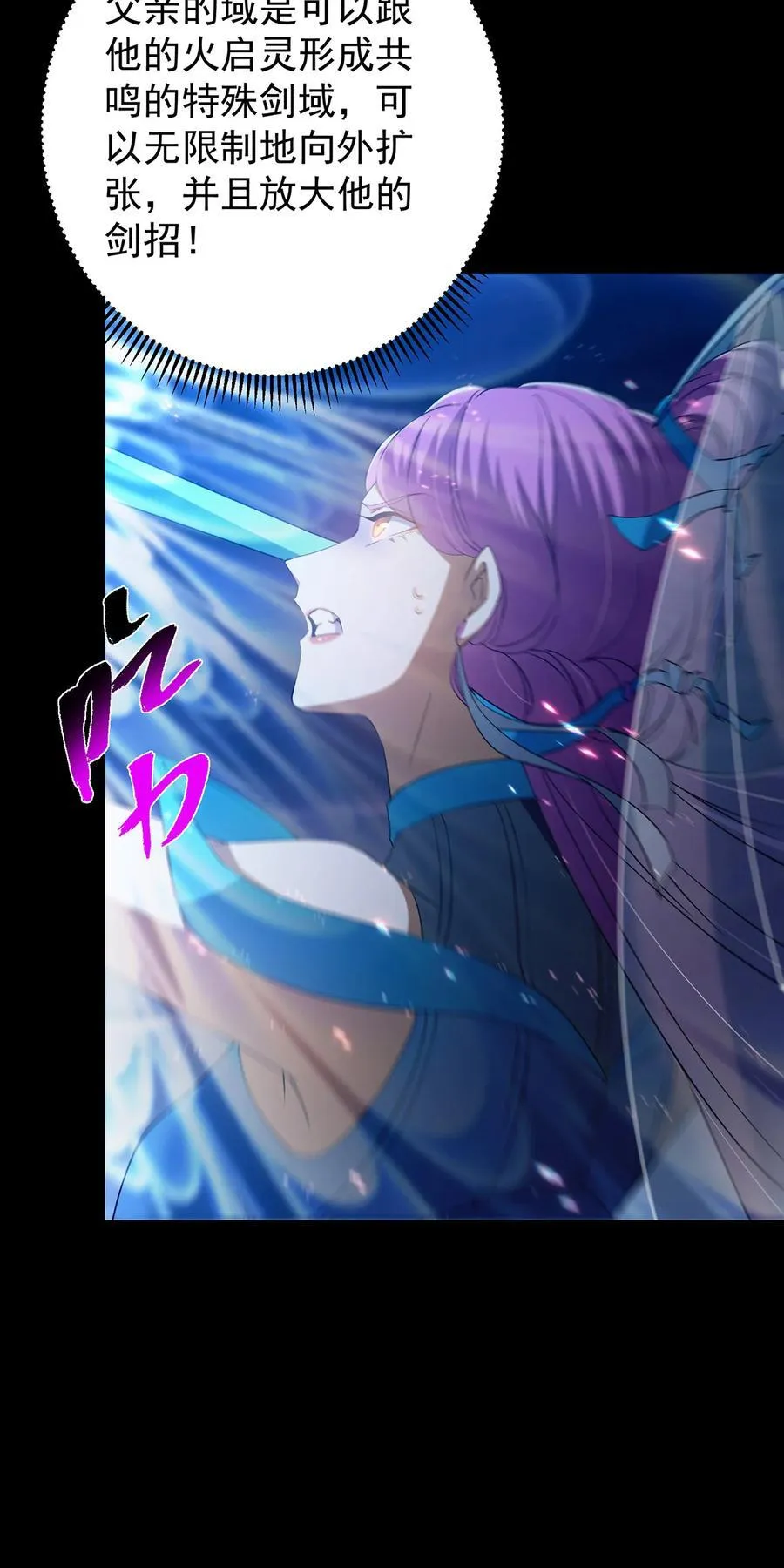 381 火神的压迫感！！ 第35页