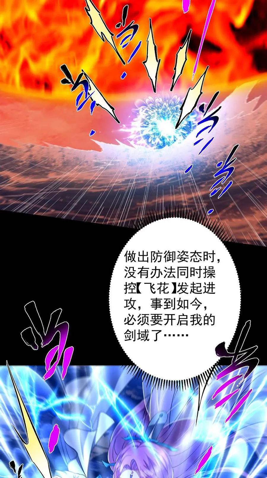 381 火神的压迫感！！ 第42页