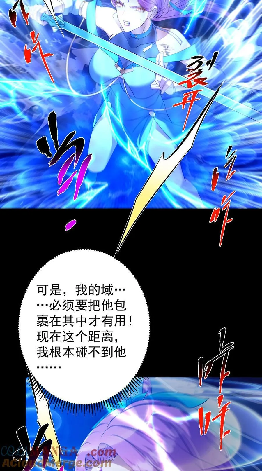 381 火神的压迫感！！ 第43页