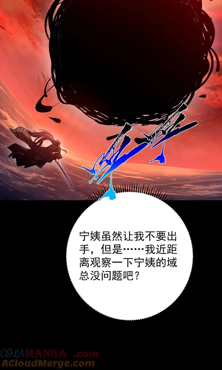 381 火神的压迫感！！ 第58页