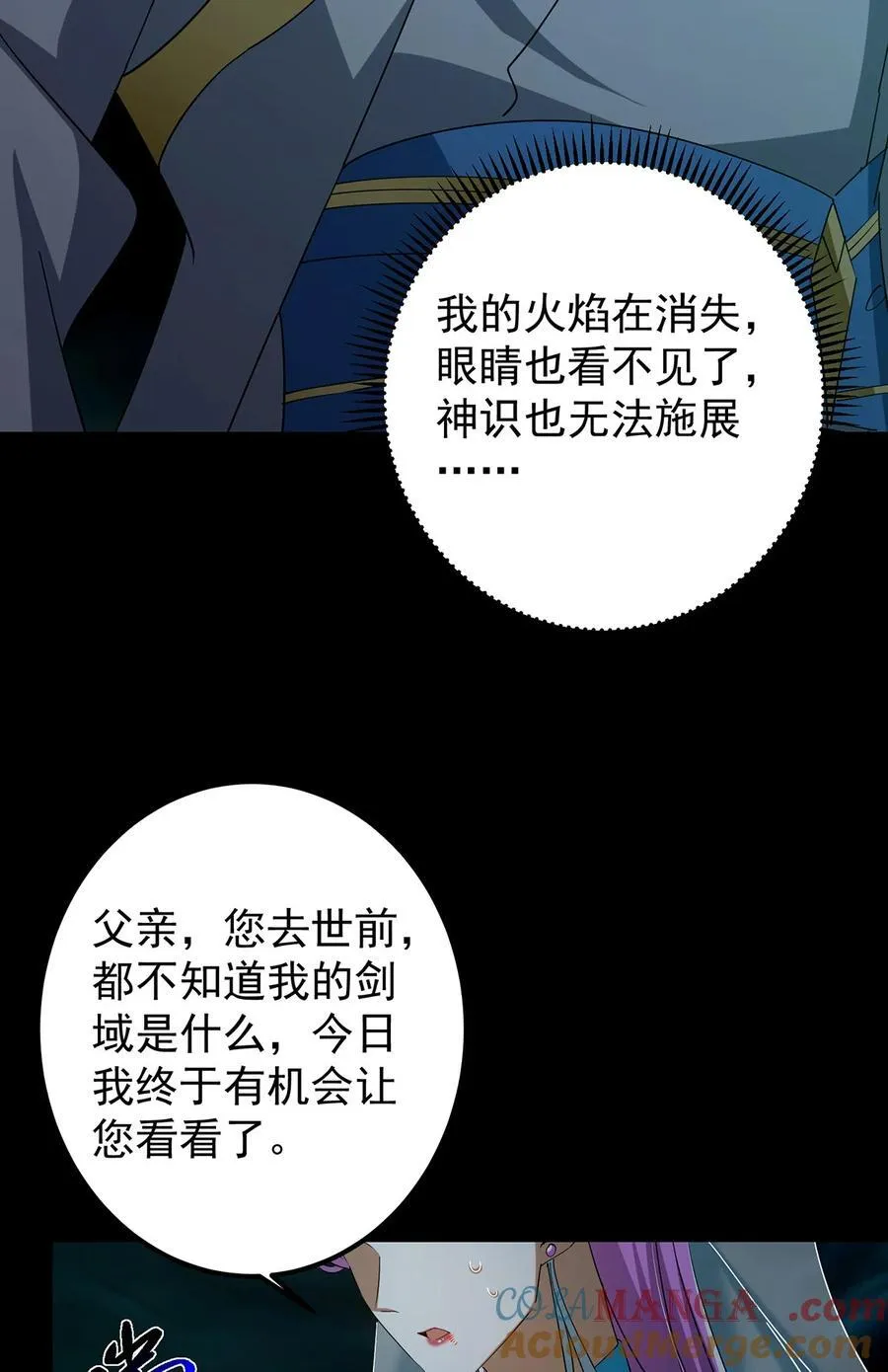 381 火神的压迫感！！ 第61页