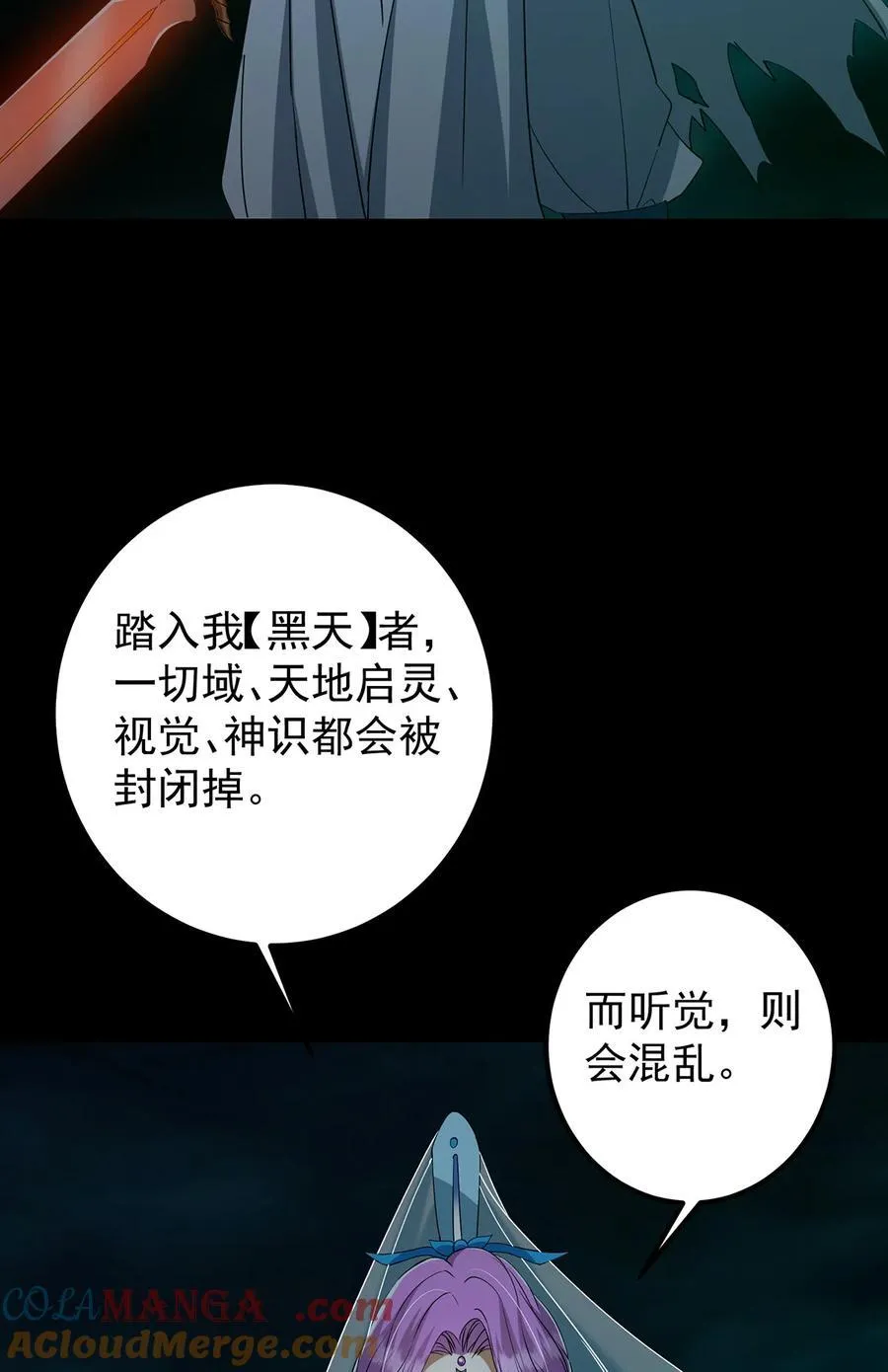381 火神的压迫感！！ 第64页