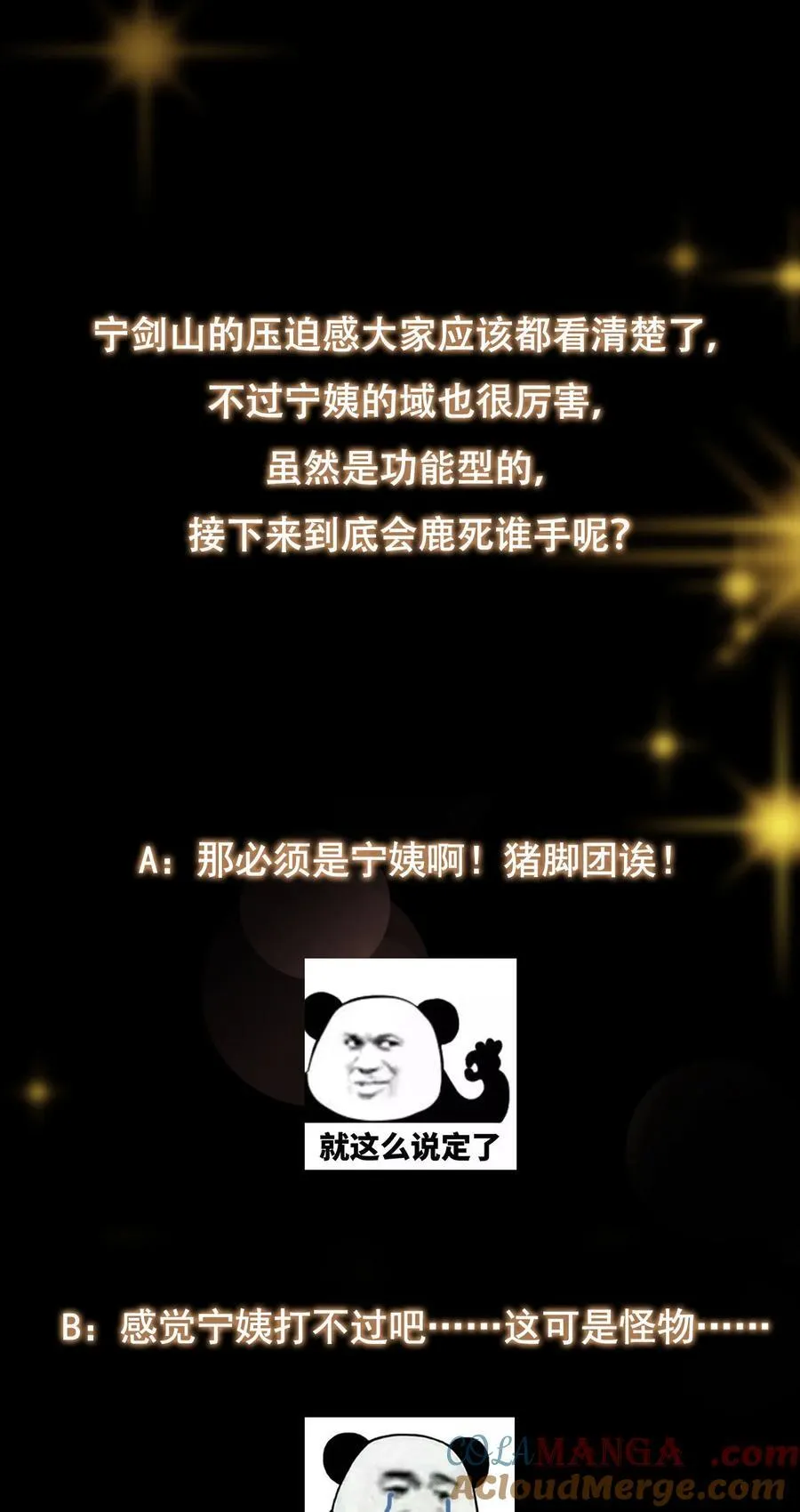 381 火神的压迫感！！ 第70页