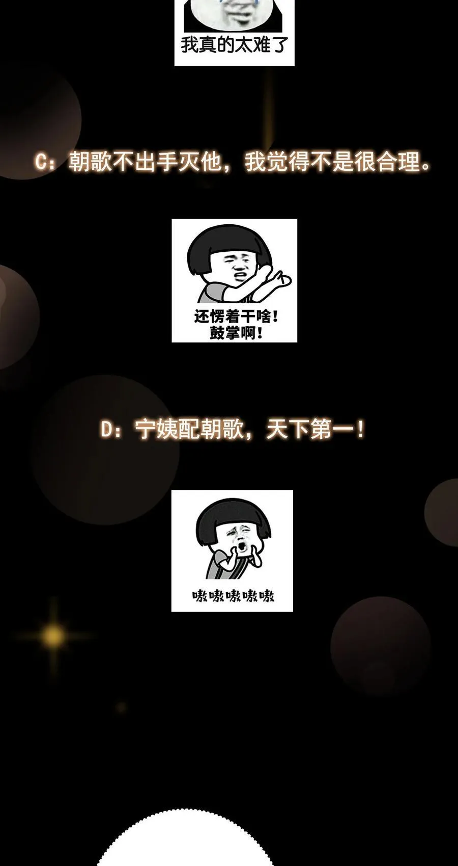 381 火神的压迫感！！ 第71页