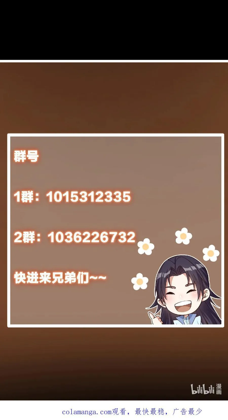 381 火神的压迫感！！ 第74页
