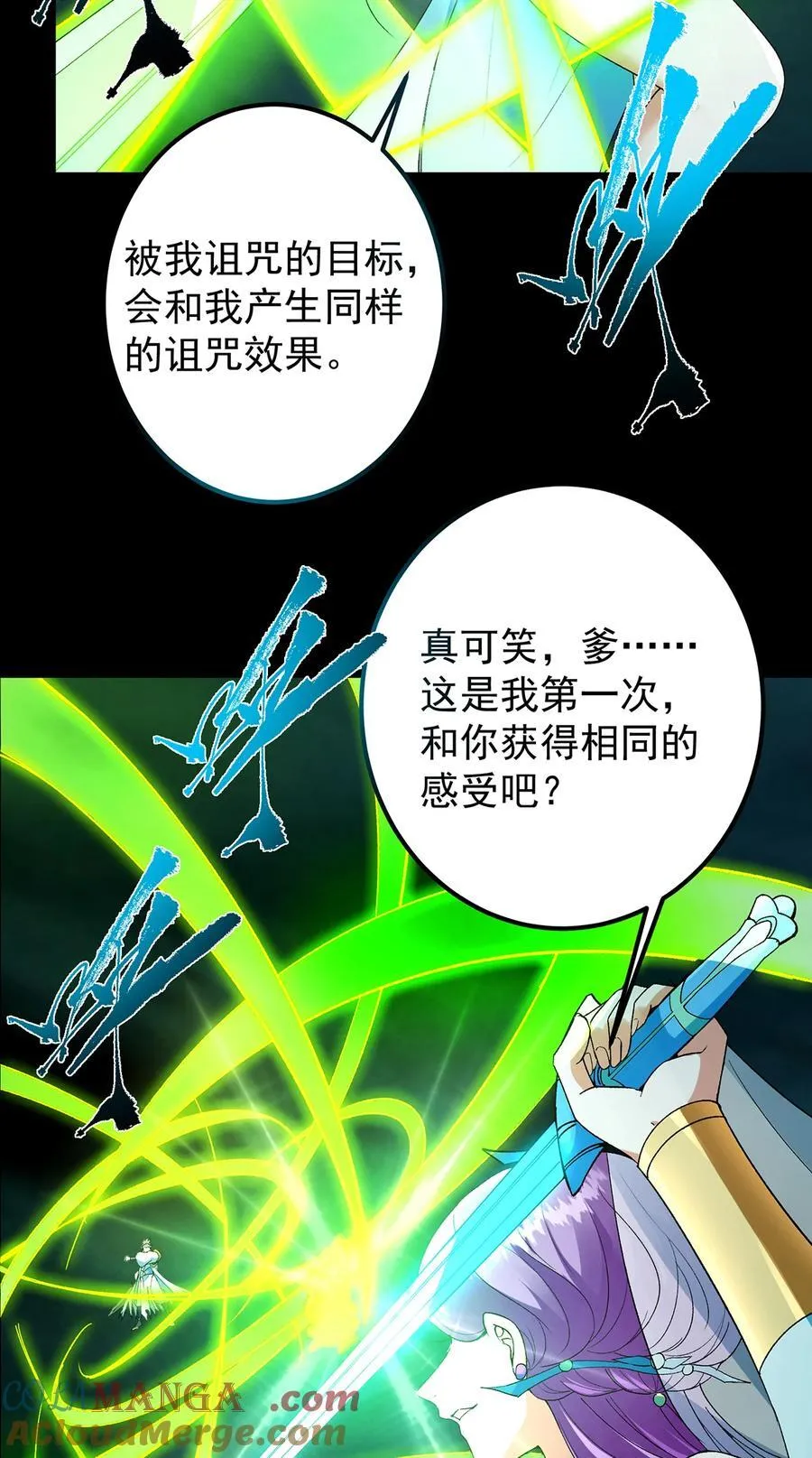 382 其实他一直都清醒！ 第13页