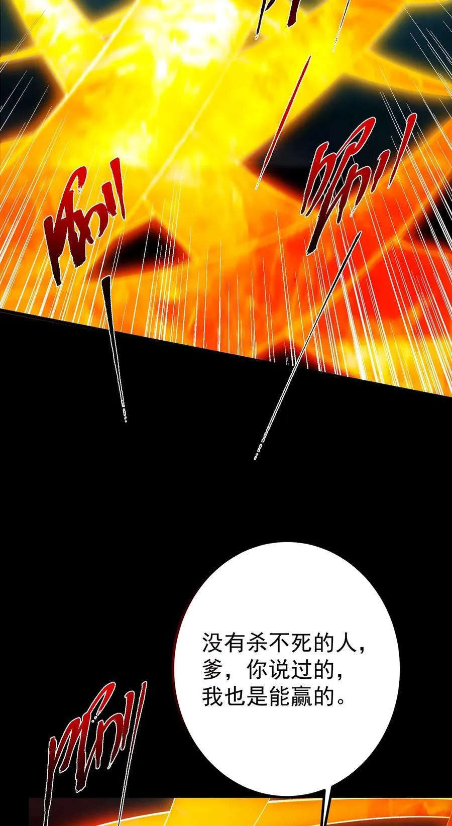 382 其实他一直都清醒！ 第18页
