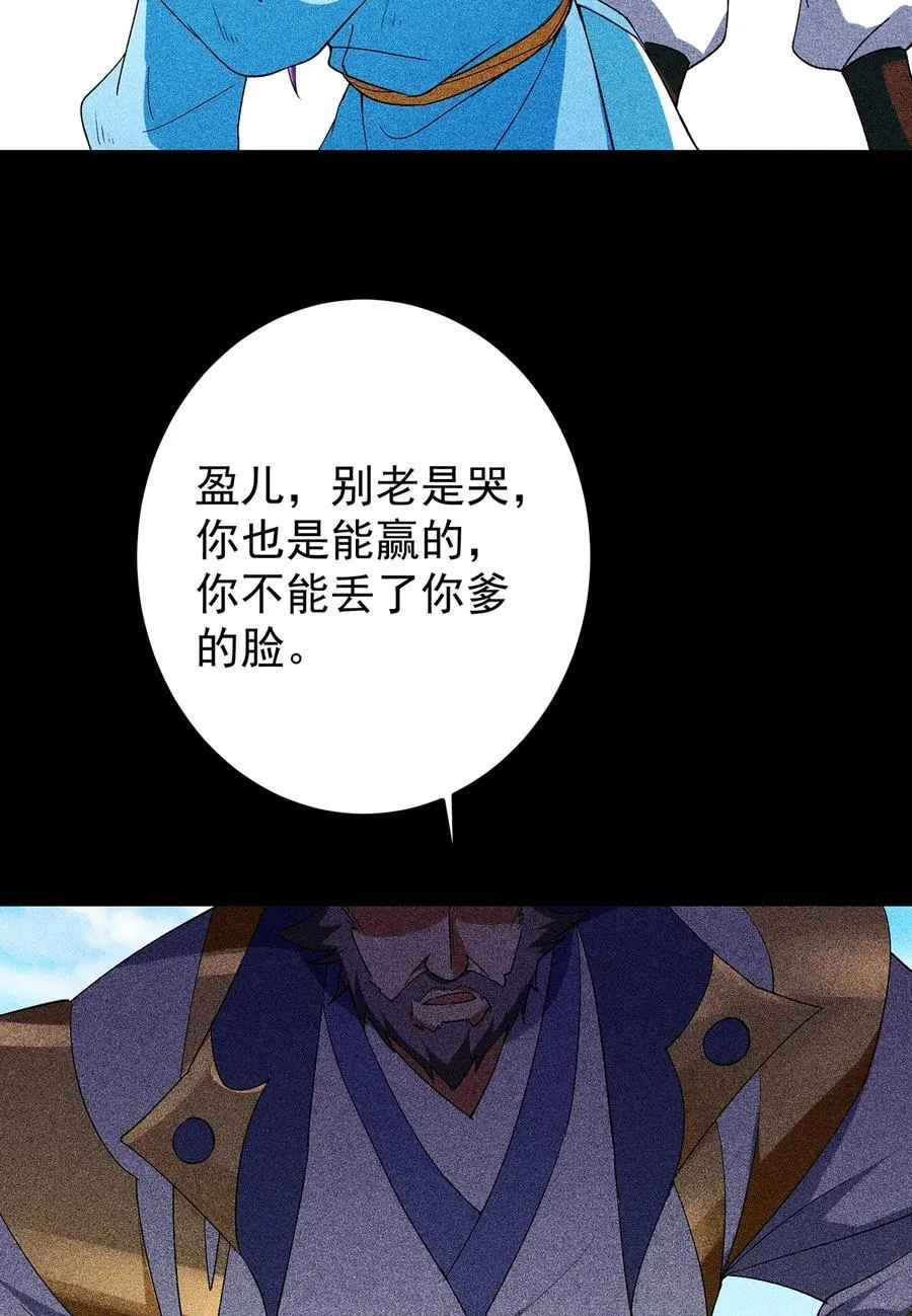 382 其实他一直都清醒！ 第23页