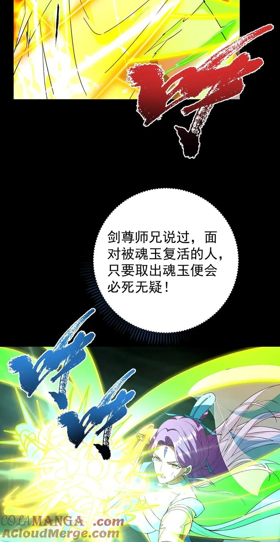 382 其实他一直都清醒！ 第28页