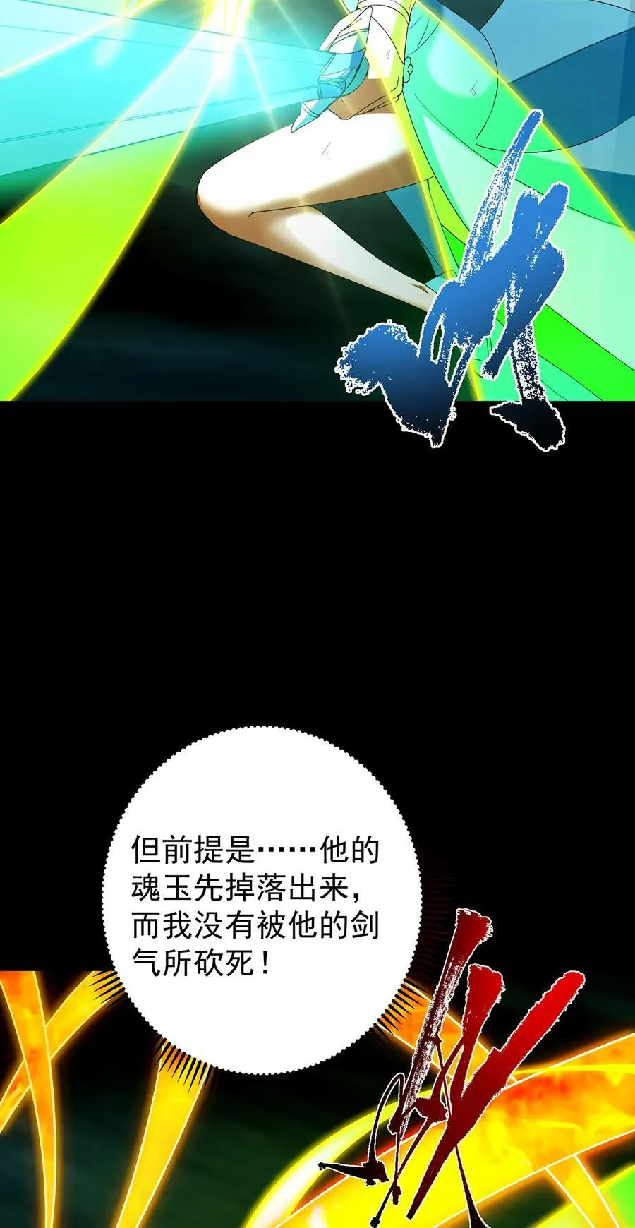 382 其实他一直都清醒！ 第29页