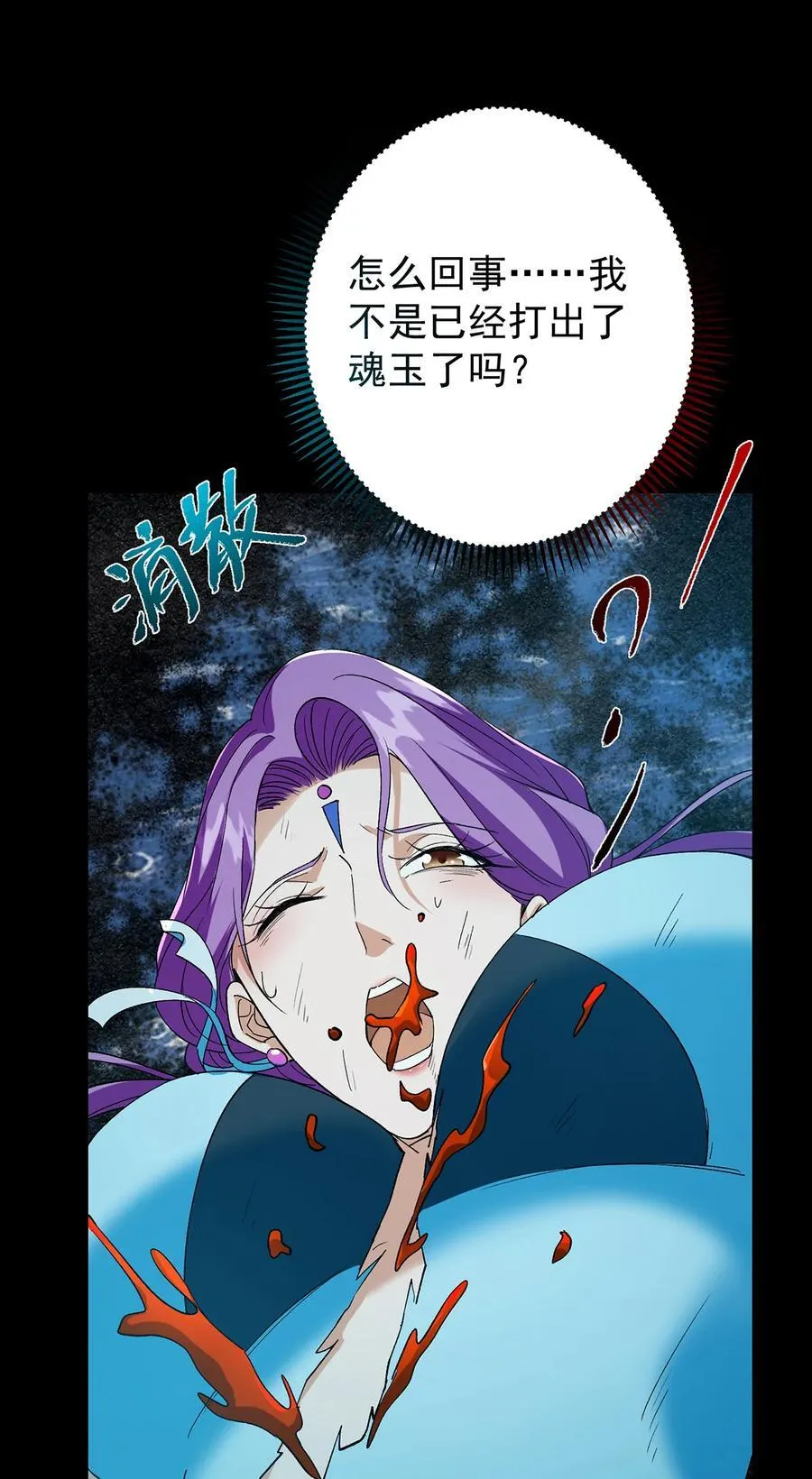 382 其实他一直都清醒！ 第36页