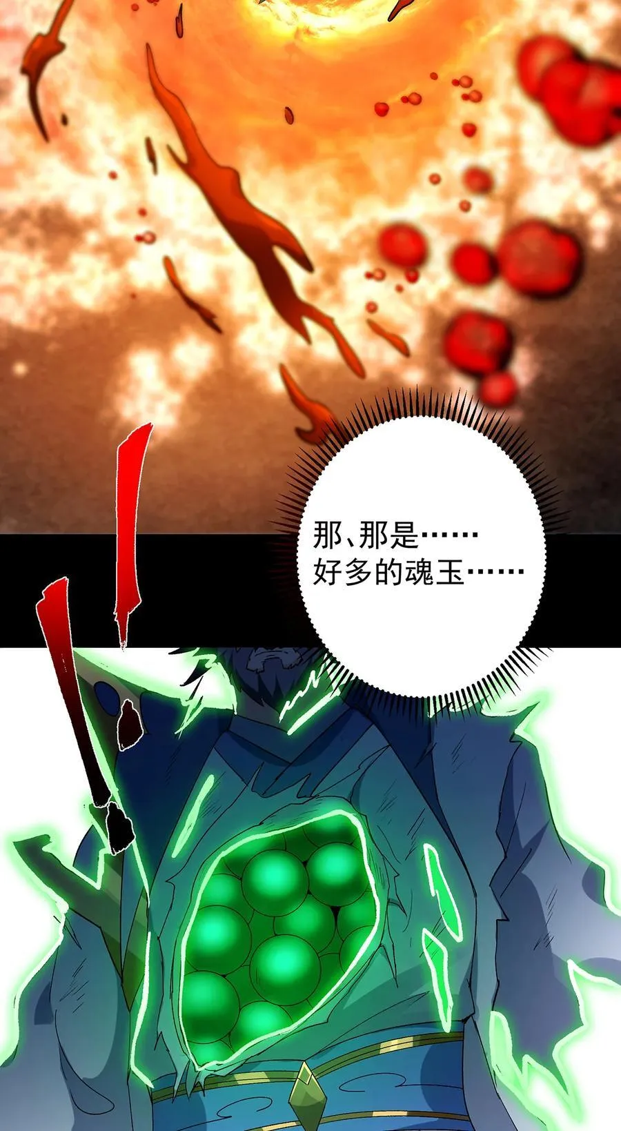 382 其实他一直都清醒！ 第38页