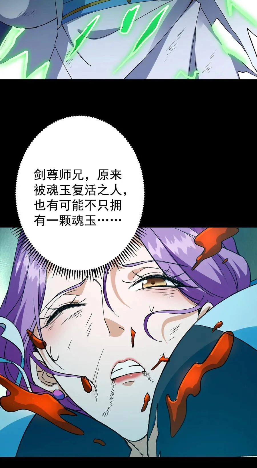 382 其实他一直都清醒！ 第39页
