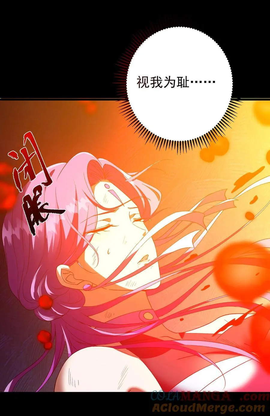 382 其实他一直都清醒！ 第46页