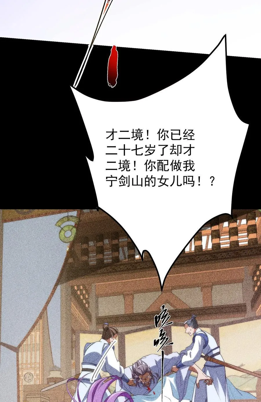 382 其实他一直都清醒！ 第48页