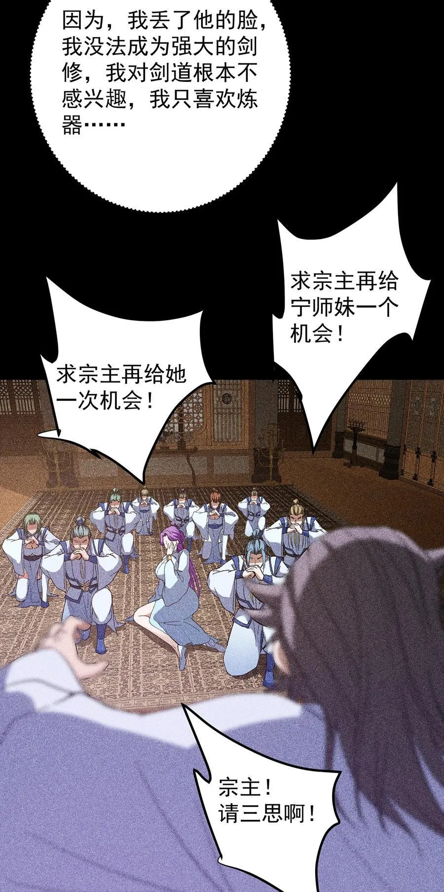 382 其实他一直都清醒！ 第53页