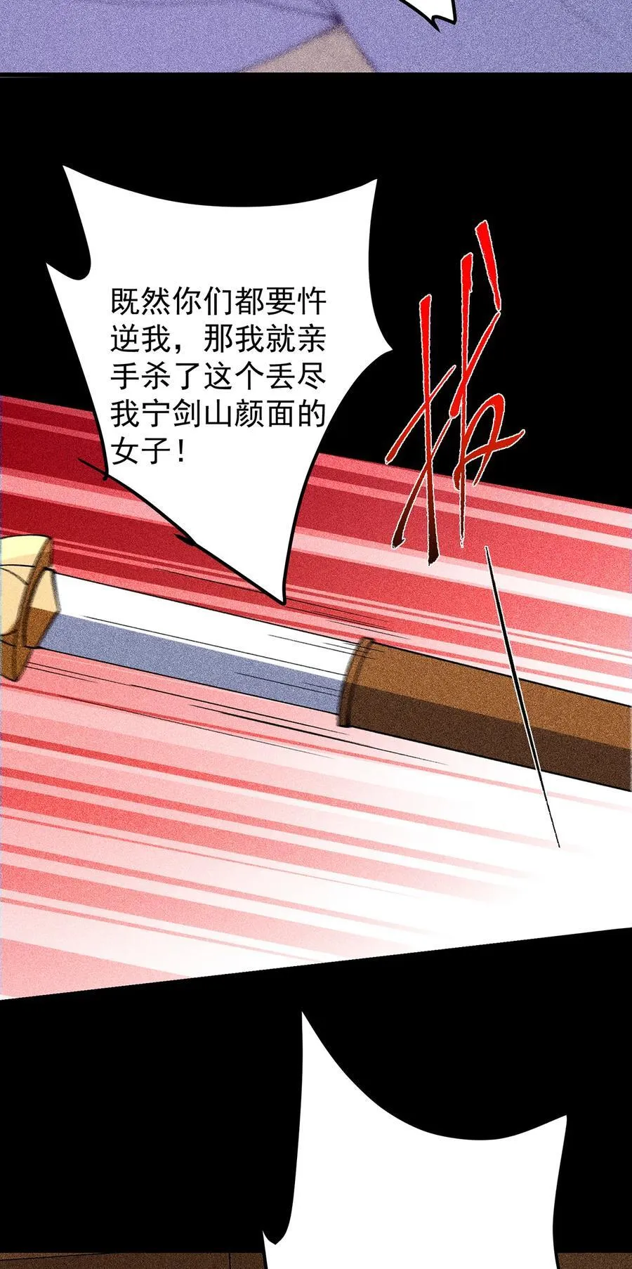 382 其实他一直都清醒！ 第54页