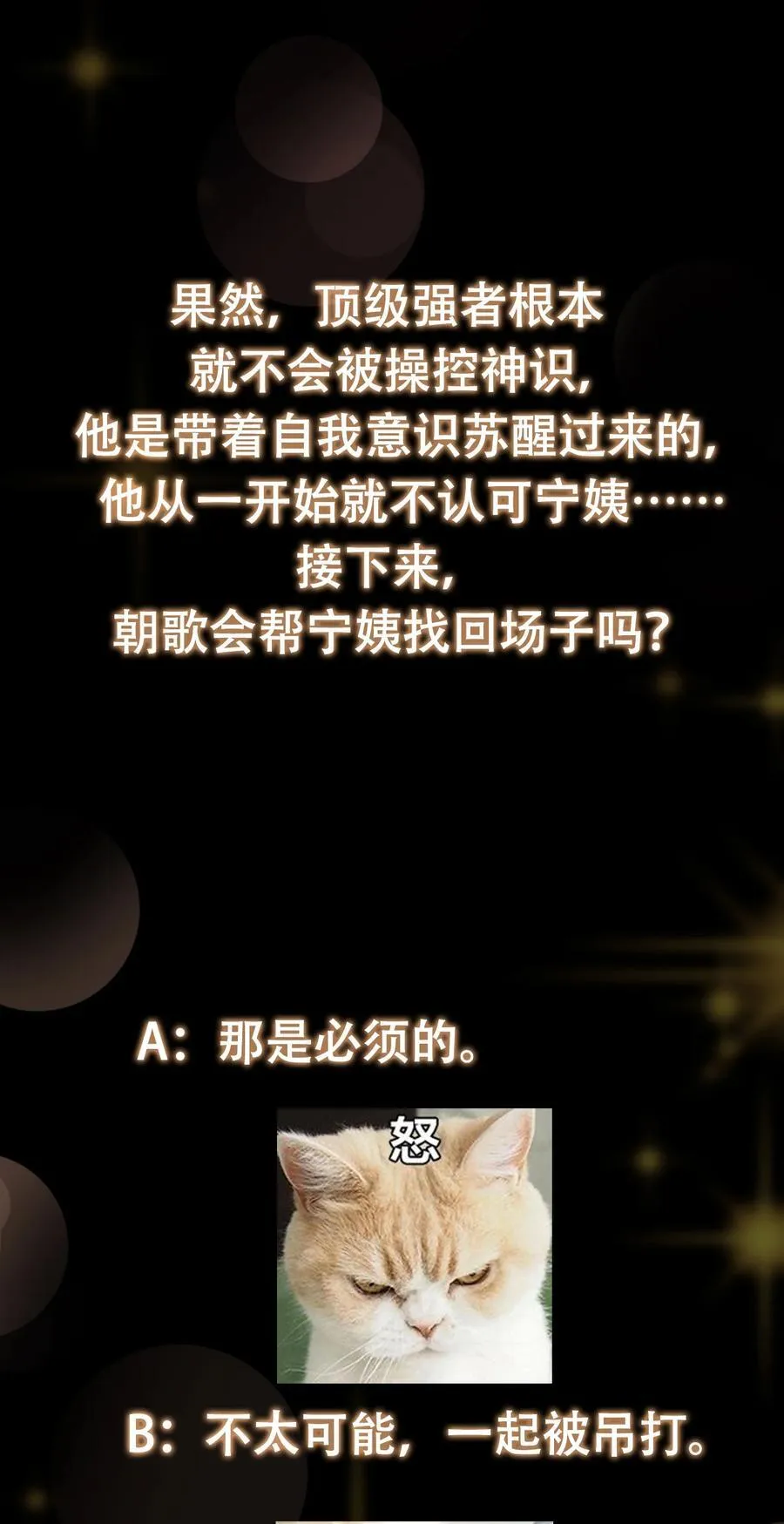 382 其实他一直都清醒！ 第63页