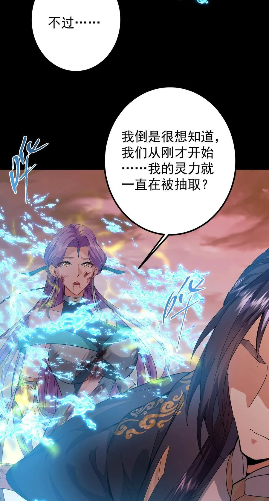 383 从一开始就筹划好了 第5页