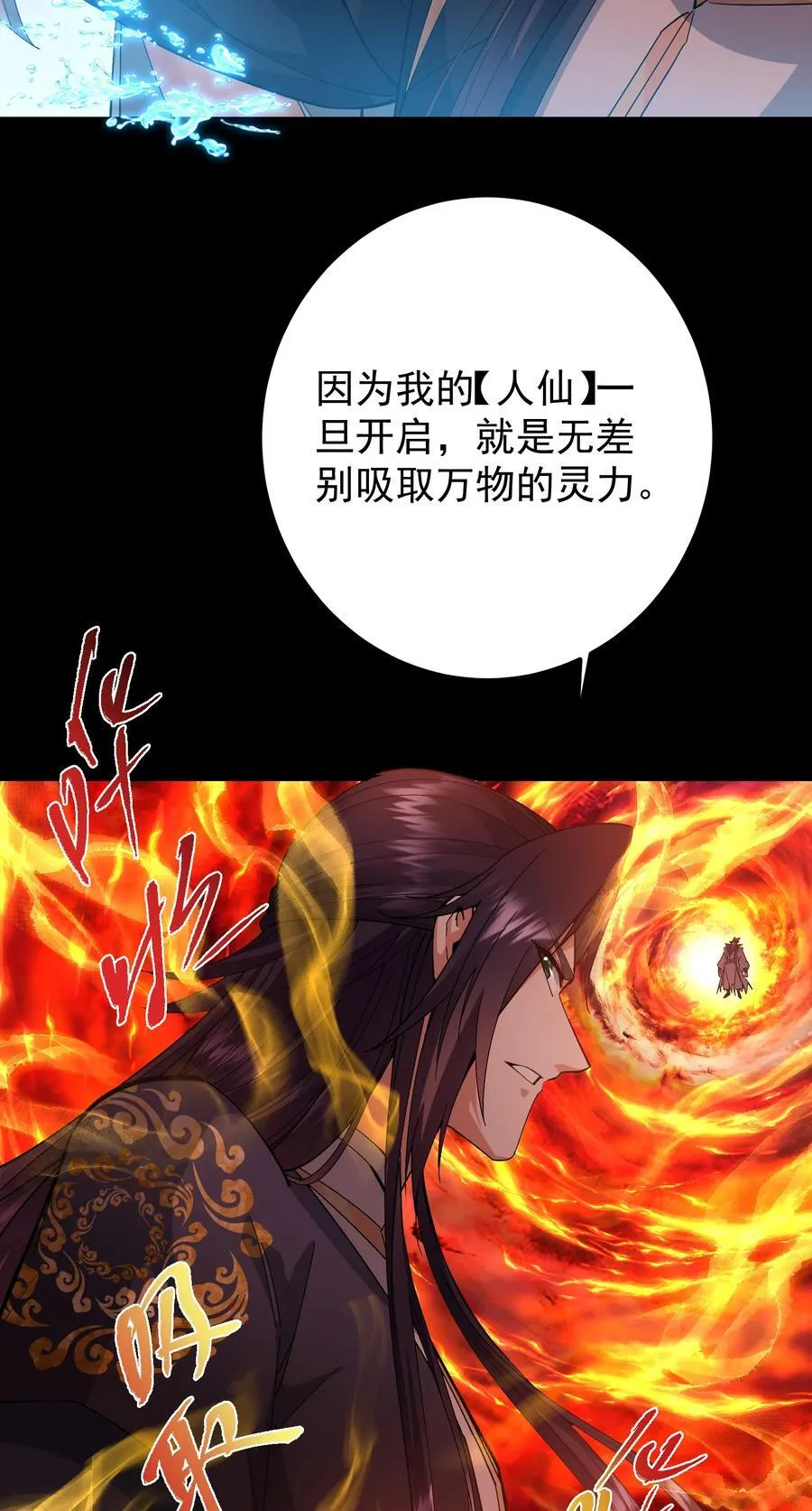 383 从一开始就筹划好了 第6页