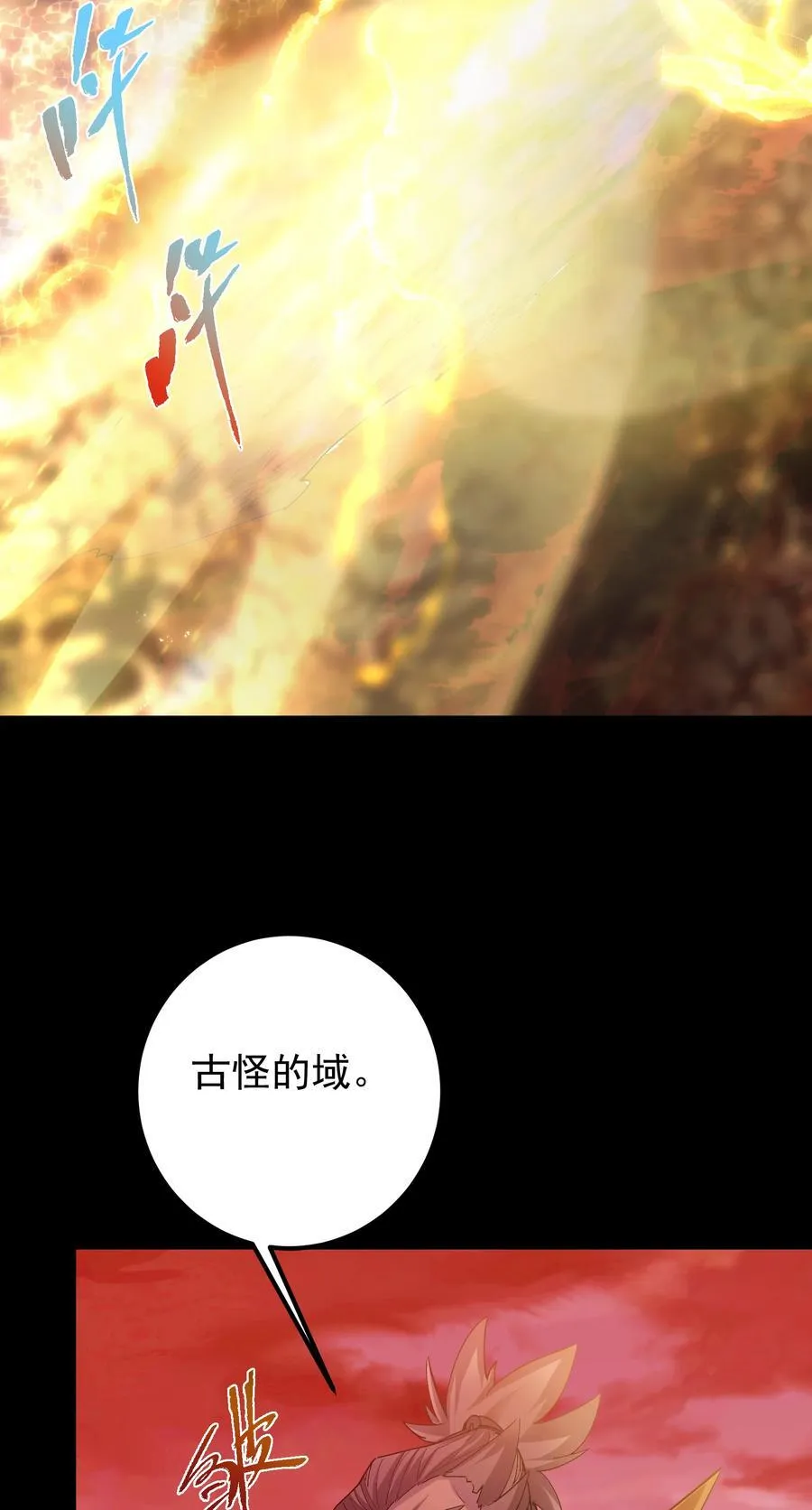 383 从一开始就筹划好了 第8页
