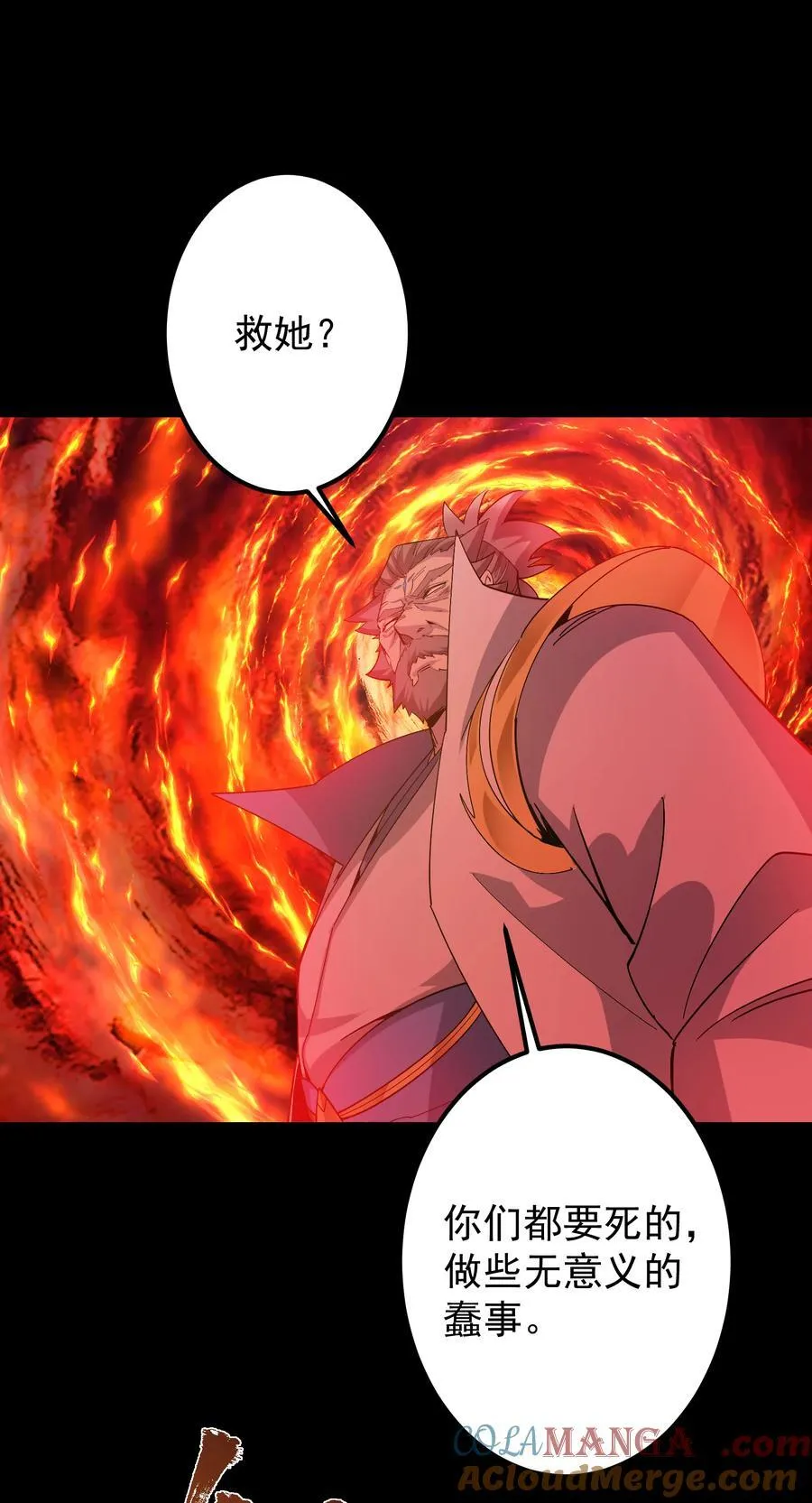 383 从一开始就筹划好了 第13页