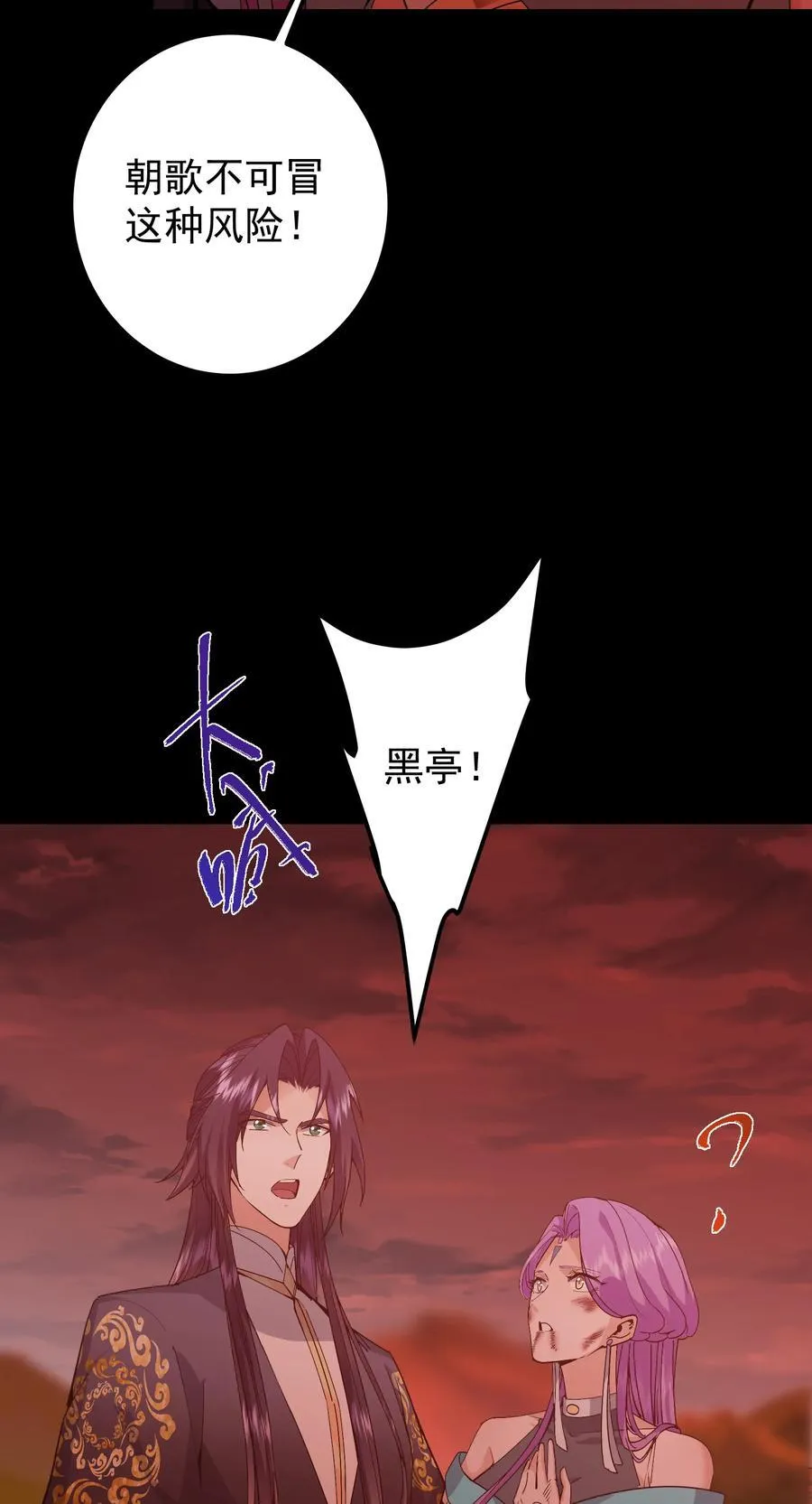 383 从一开始就筹划好了 第18页