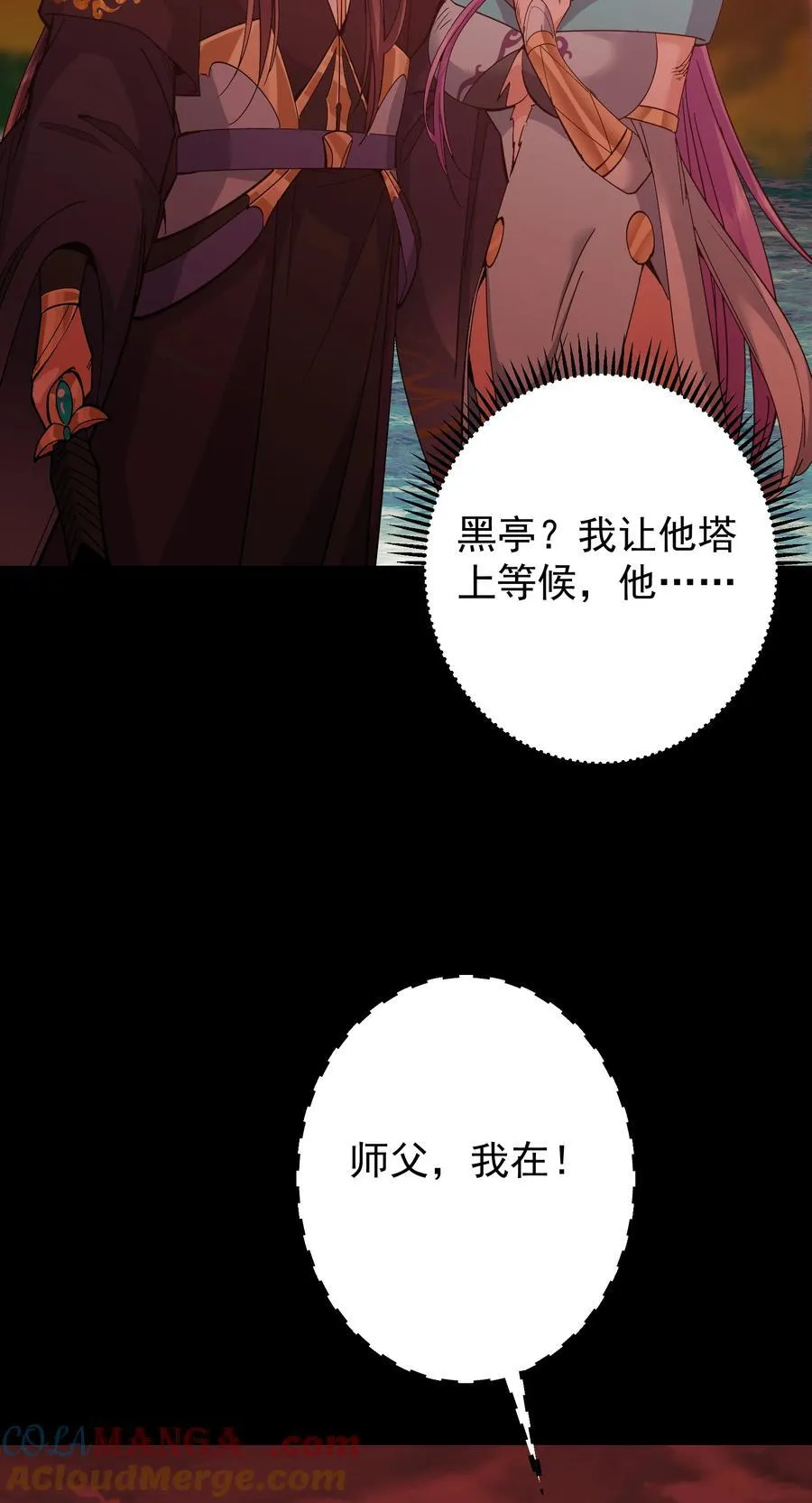 383 从一开始就筹划好了 第19页
