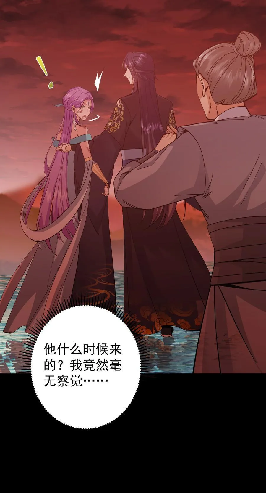 383 从一开始就筹划好了 第20页