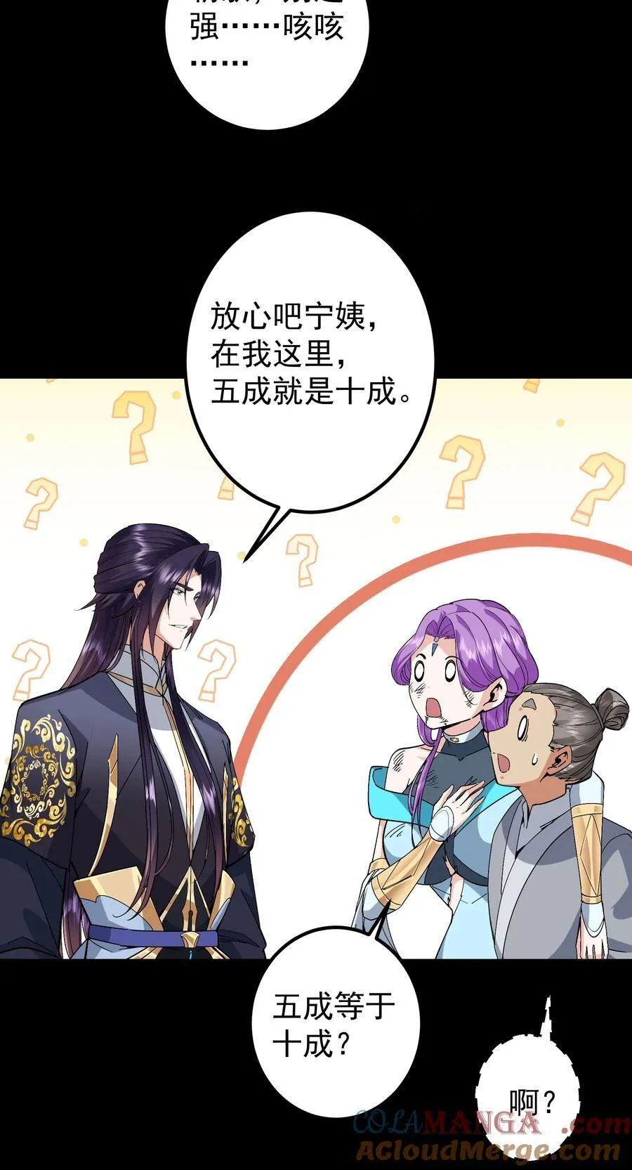 383 从一开始就筹划好了 第22页