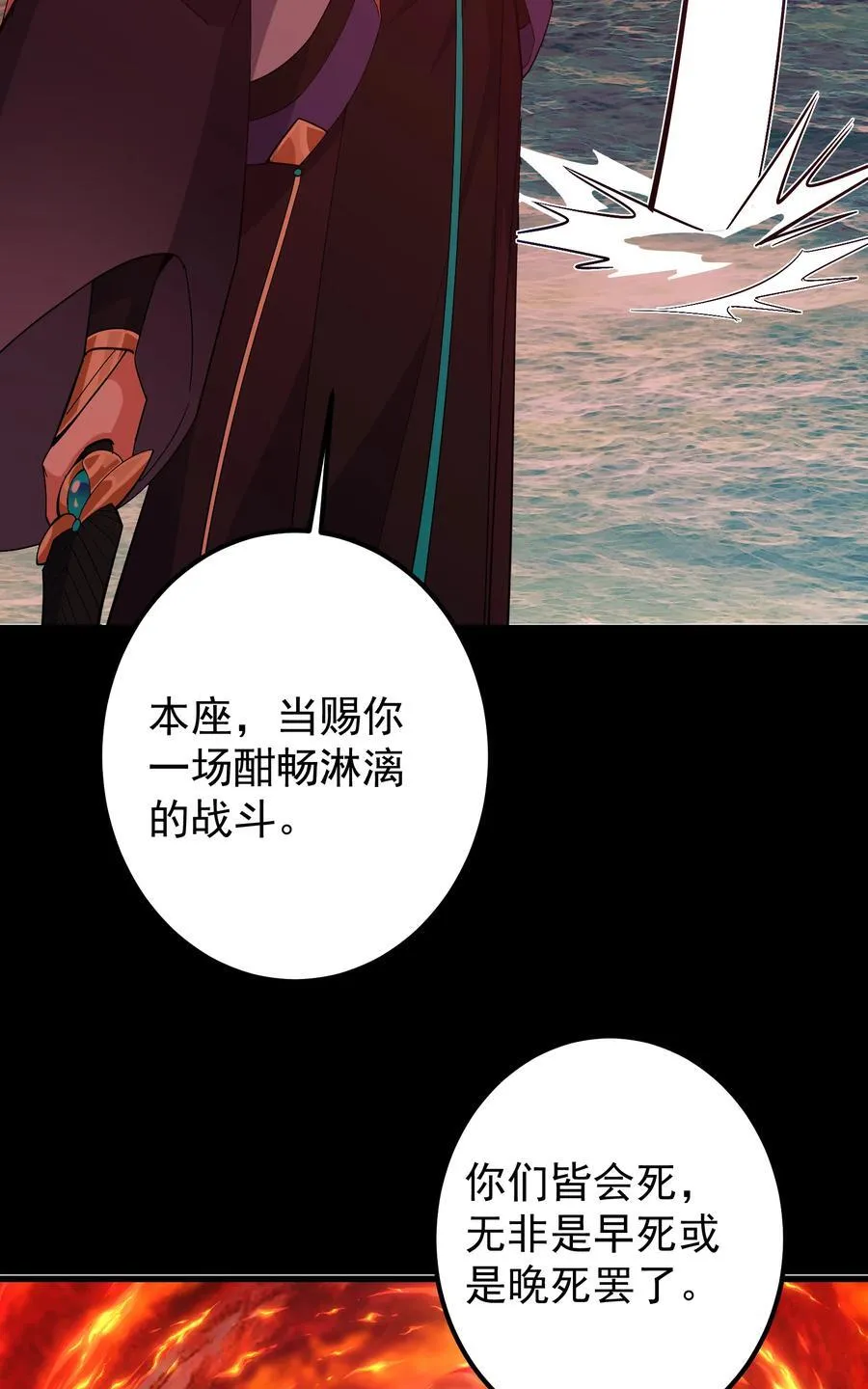 383 从一开始就筹划好了 第24页