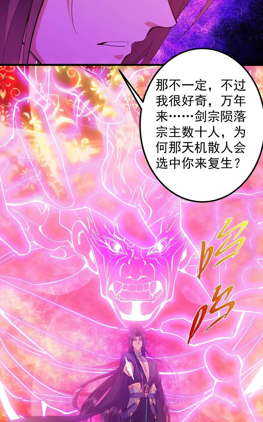 383 从一开始就筹划好了 第27页