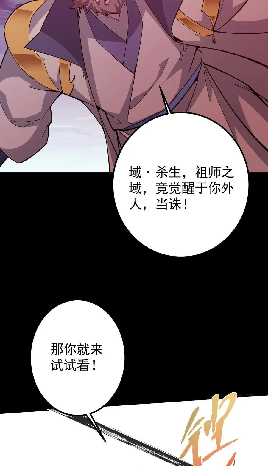 383 从一开始就筹划好了 第35页