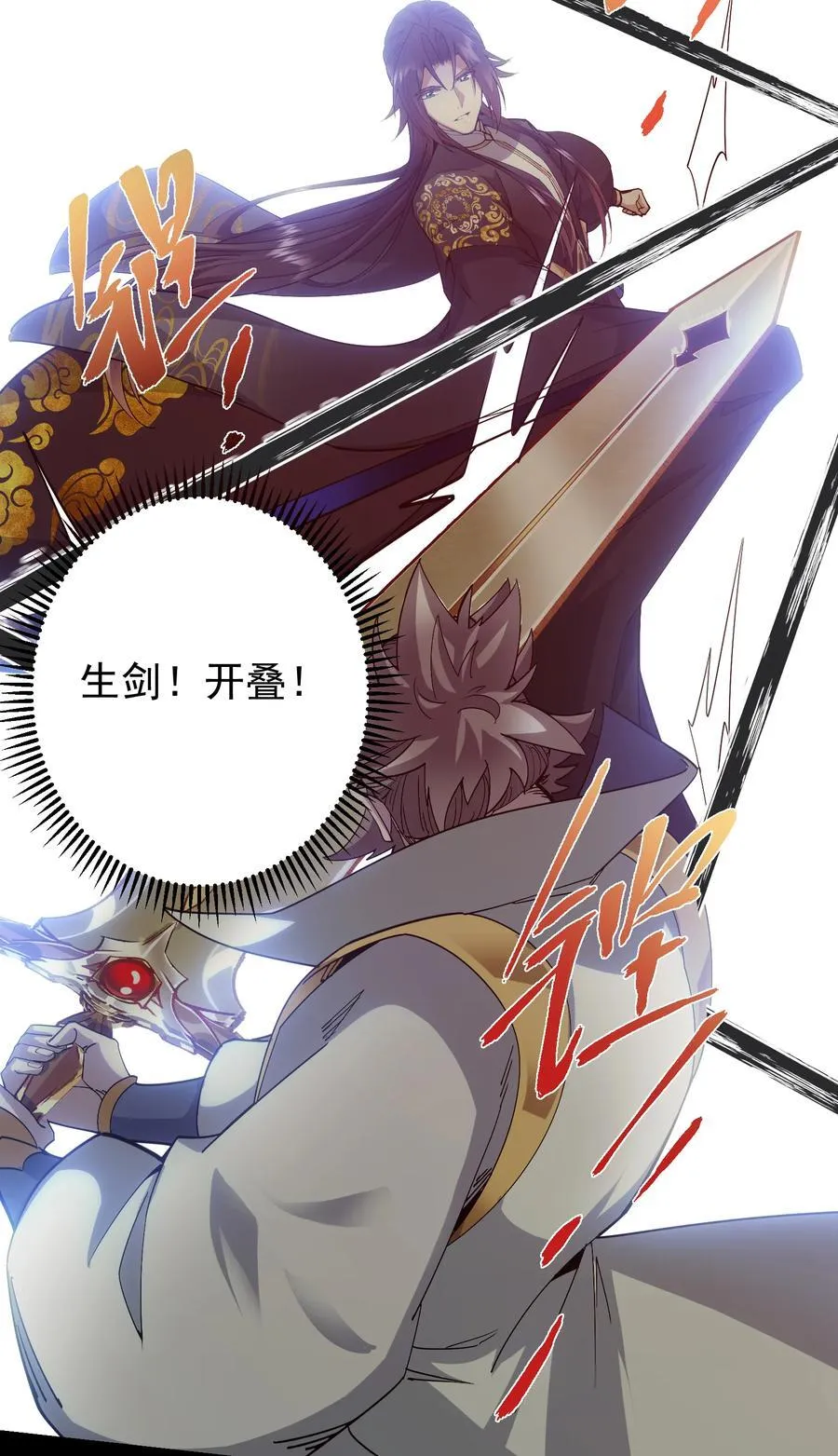 383 从一开始就筹划好了 第36页