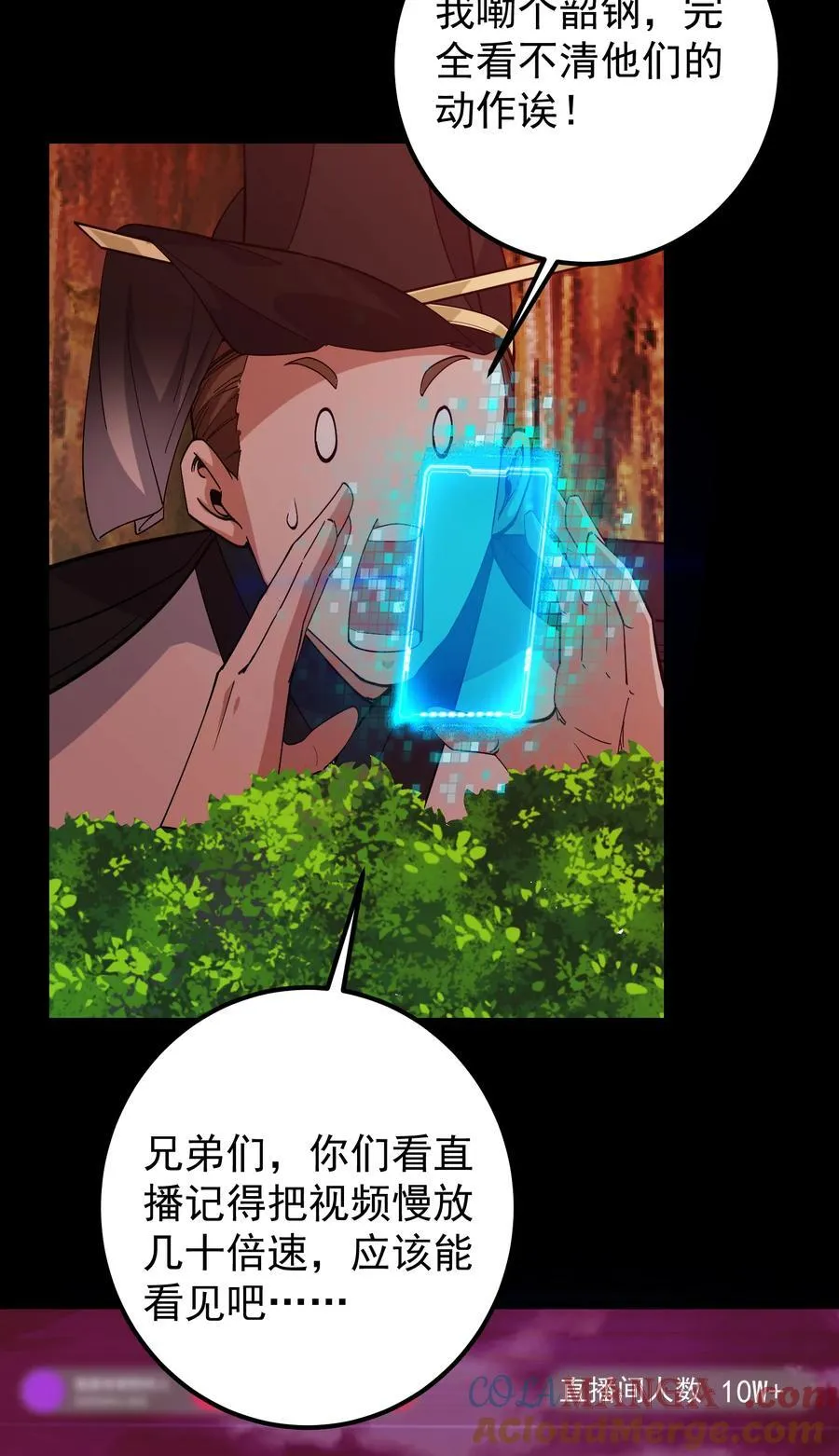 383 从一开始就筹划好了 第40页