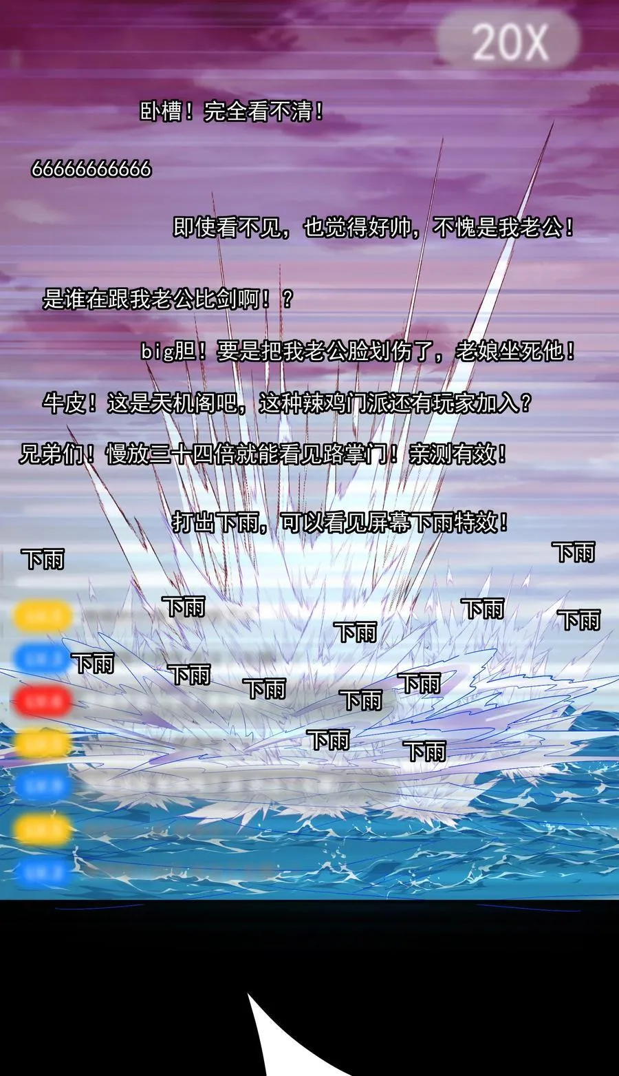383 从一开始就筹划好了 第41页