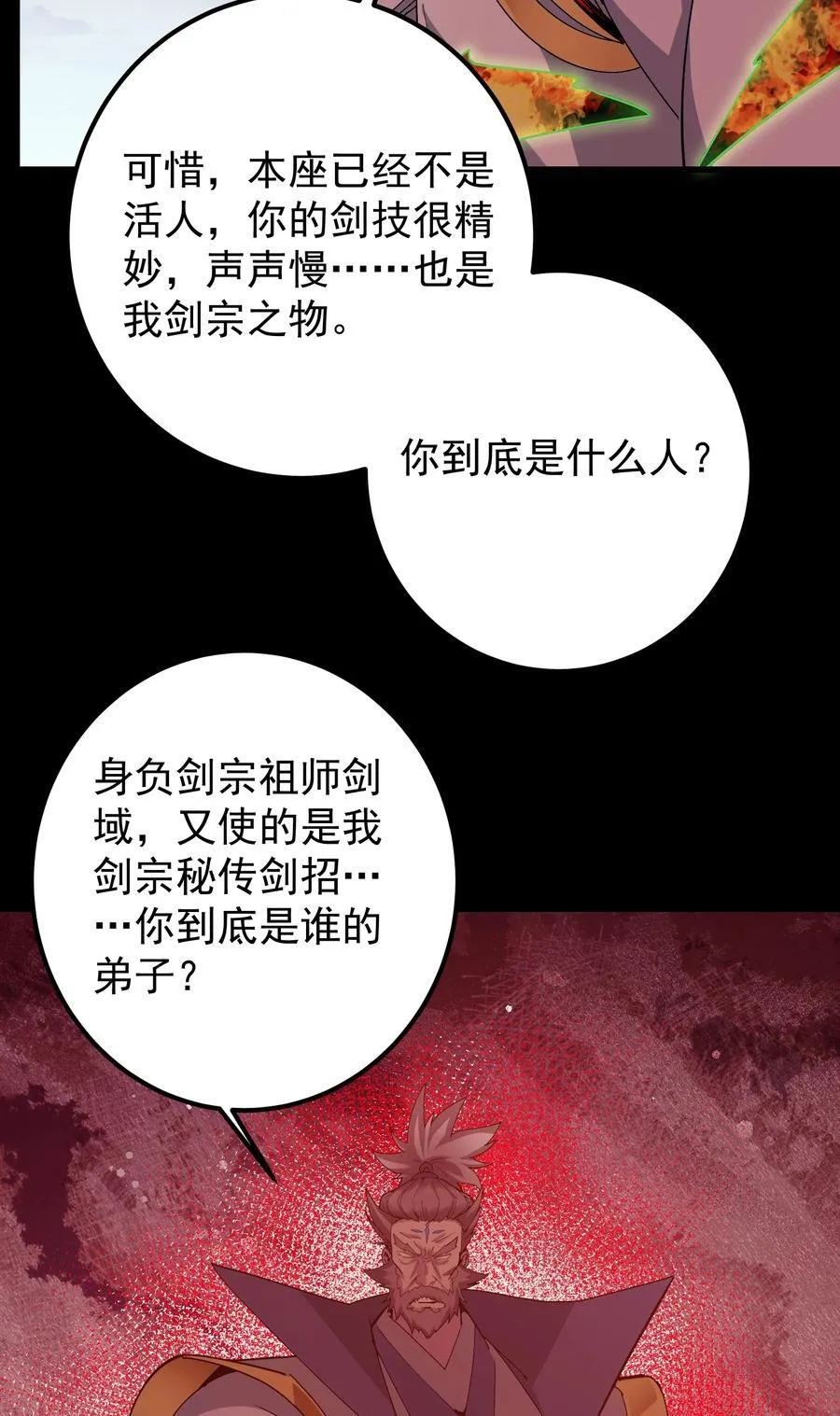 383 从一开始就筹划好了 第51页