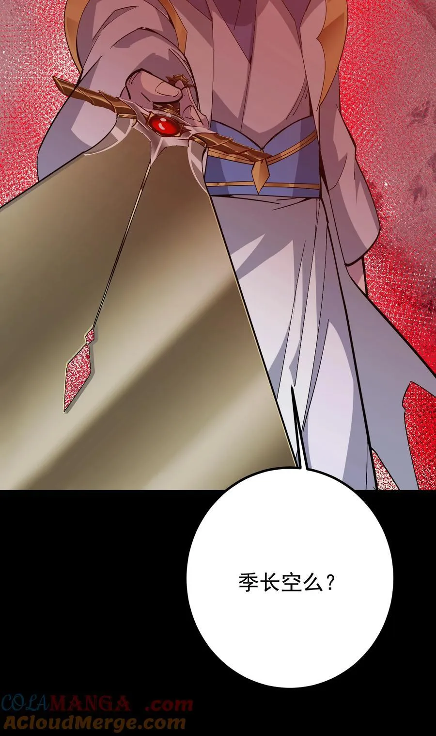 383 从一开始就筹划好了 第52页