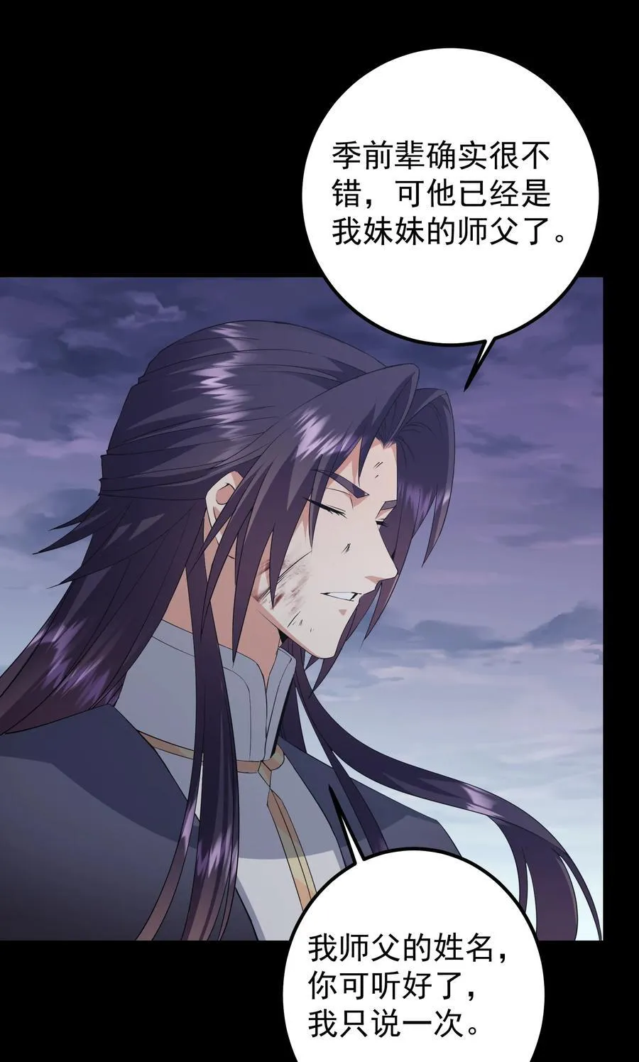 383 从一开始就筹划好了 第53页