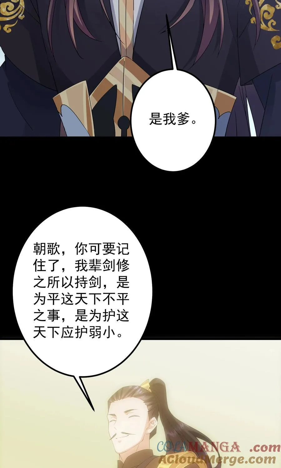 383 从一开始就筹划好了 第55页