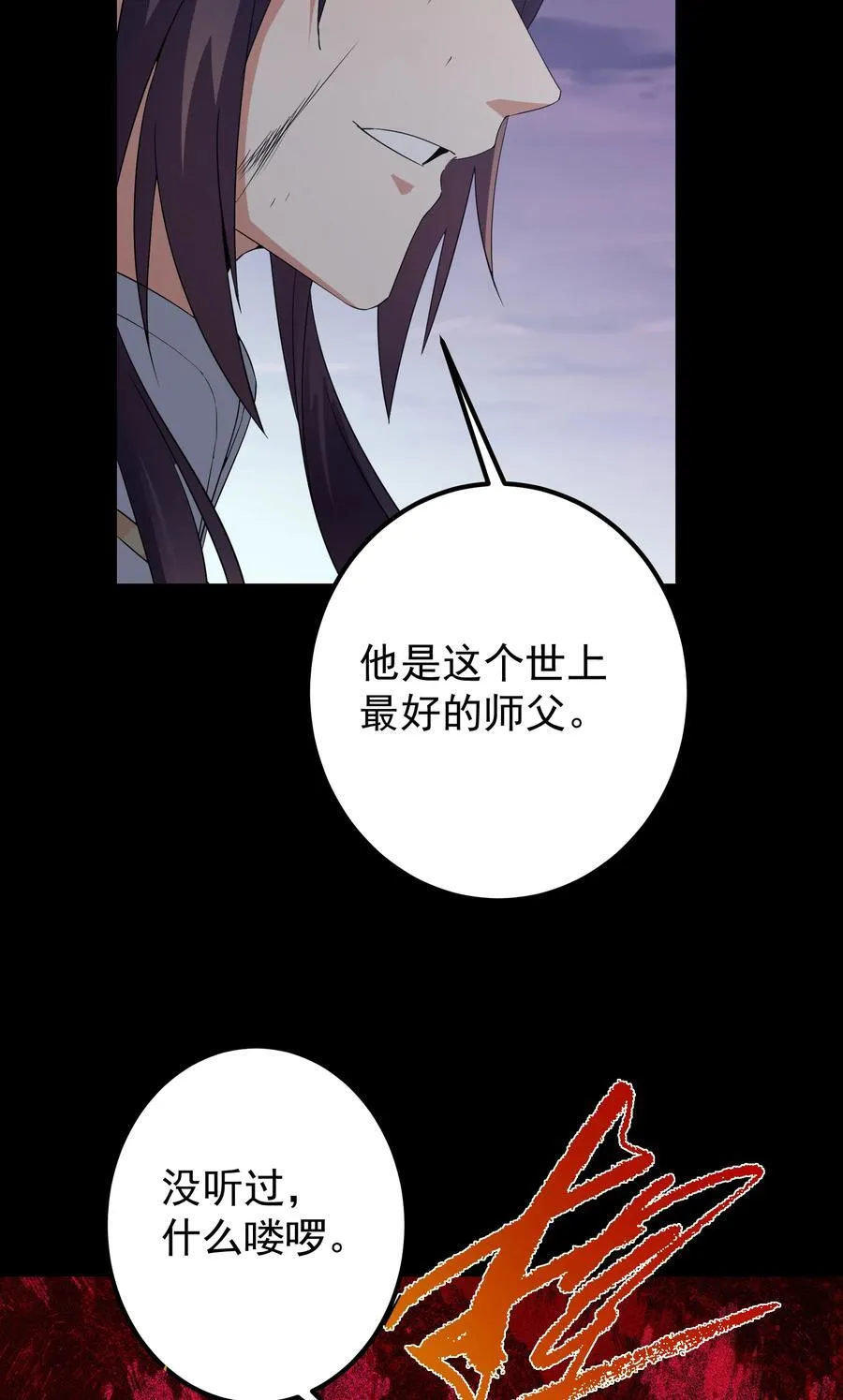 383 从一开始就筹划好了 第57页