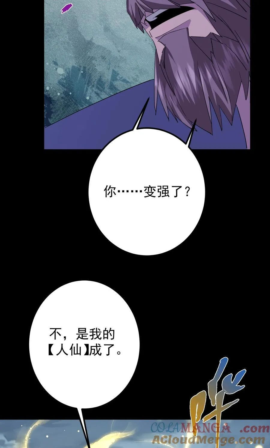 383 从一开始就筹划好了 第61页